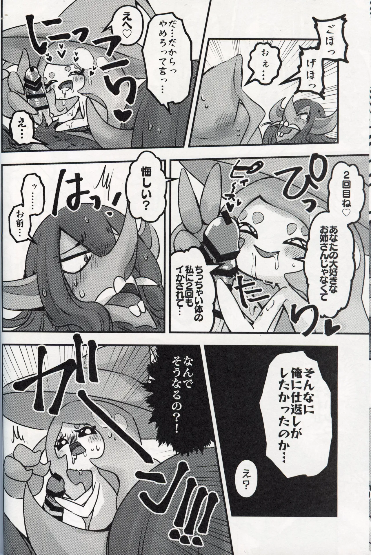 [chabaneninnja](Pokémon) 이미지 번호 17