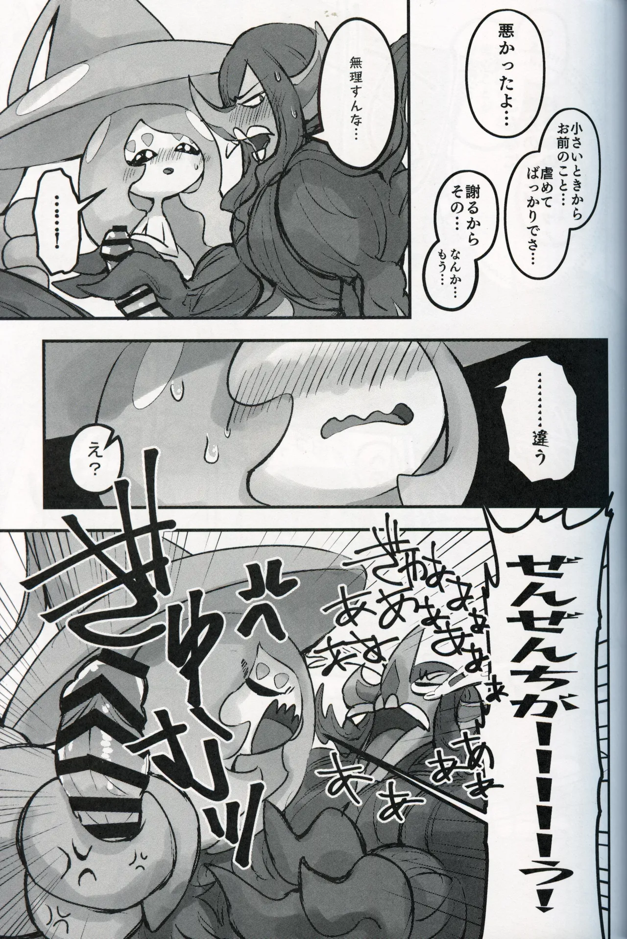 [chabaneninnja](Pokémon) 이미지 번호 18