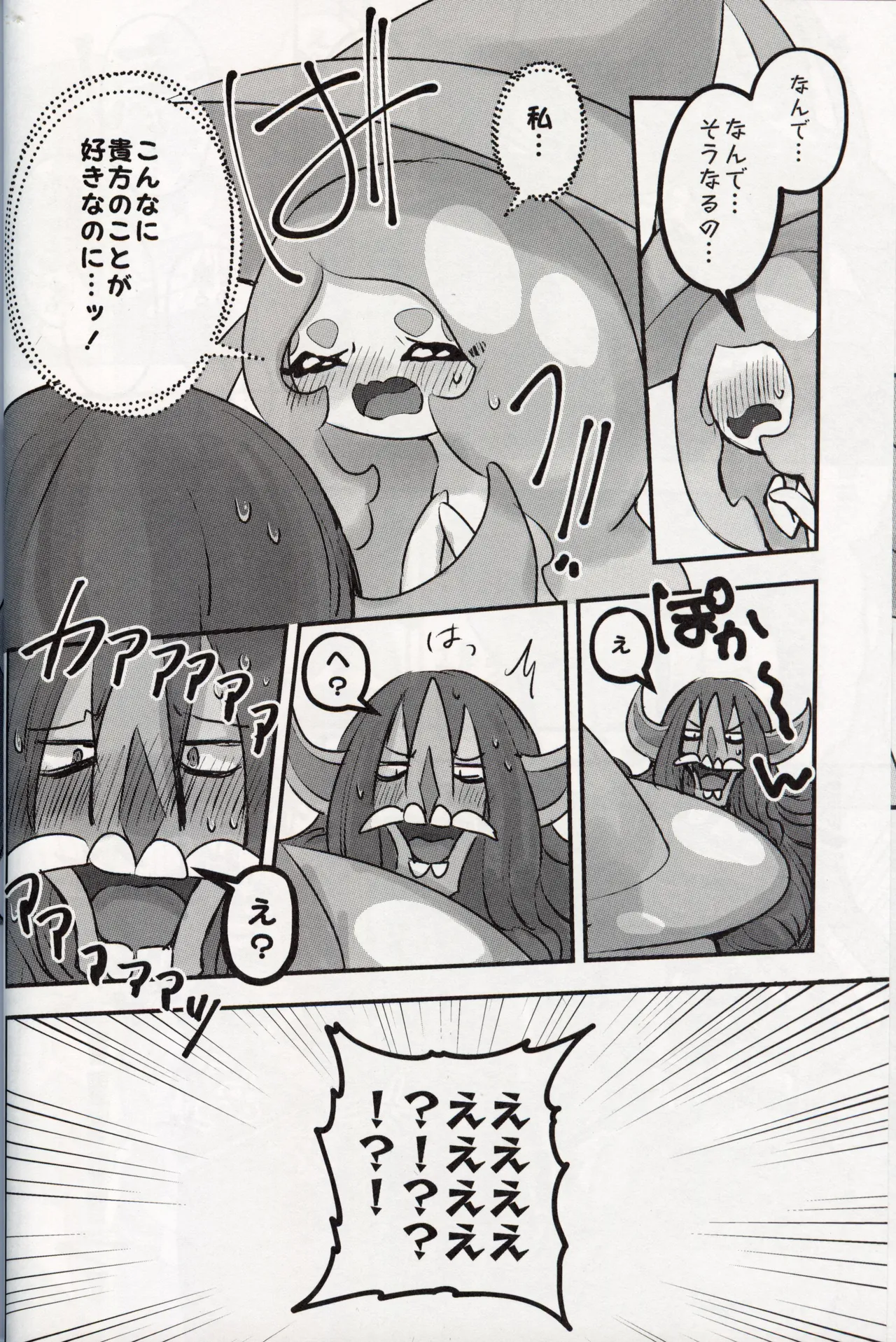 [chabaneninnja](Pokémon) 이미지 번호 19