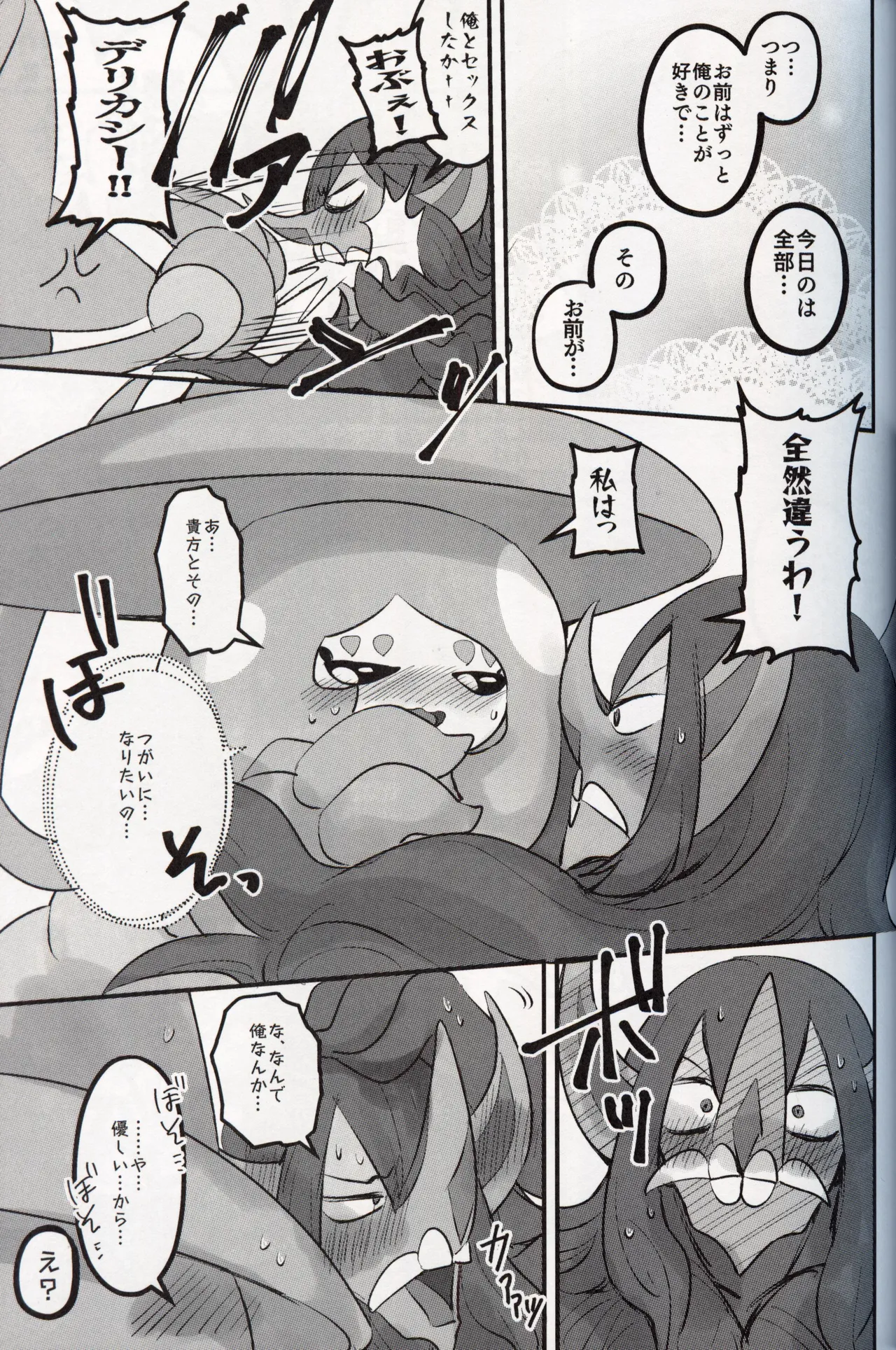 [chabaneninnja](Pokémon) 이미지 번호 20