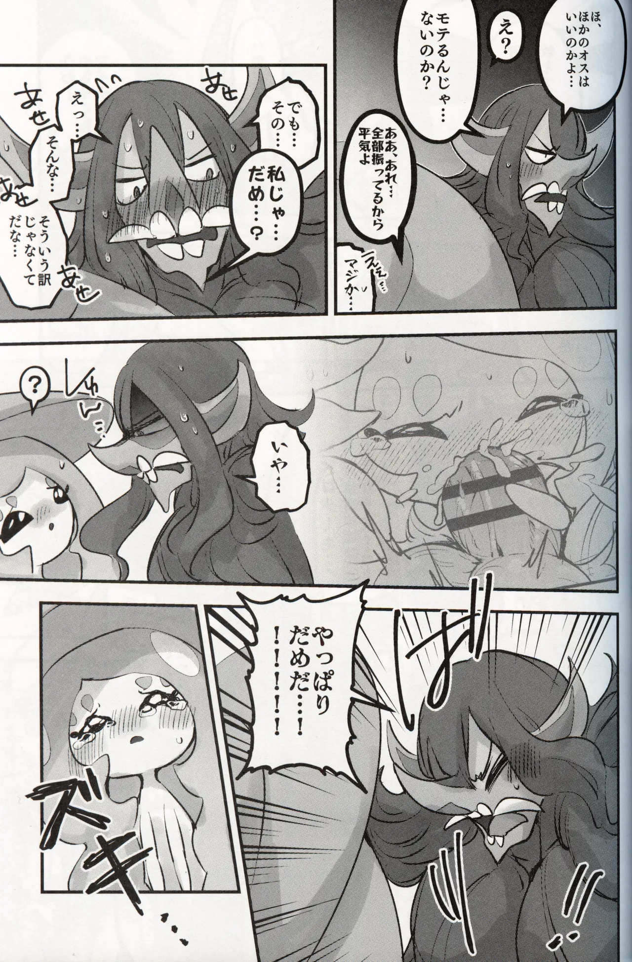 [chabaneninnja](Pokémon) 이미지 번호 22