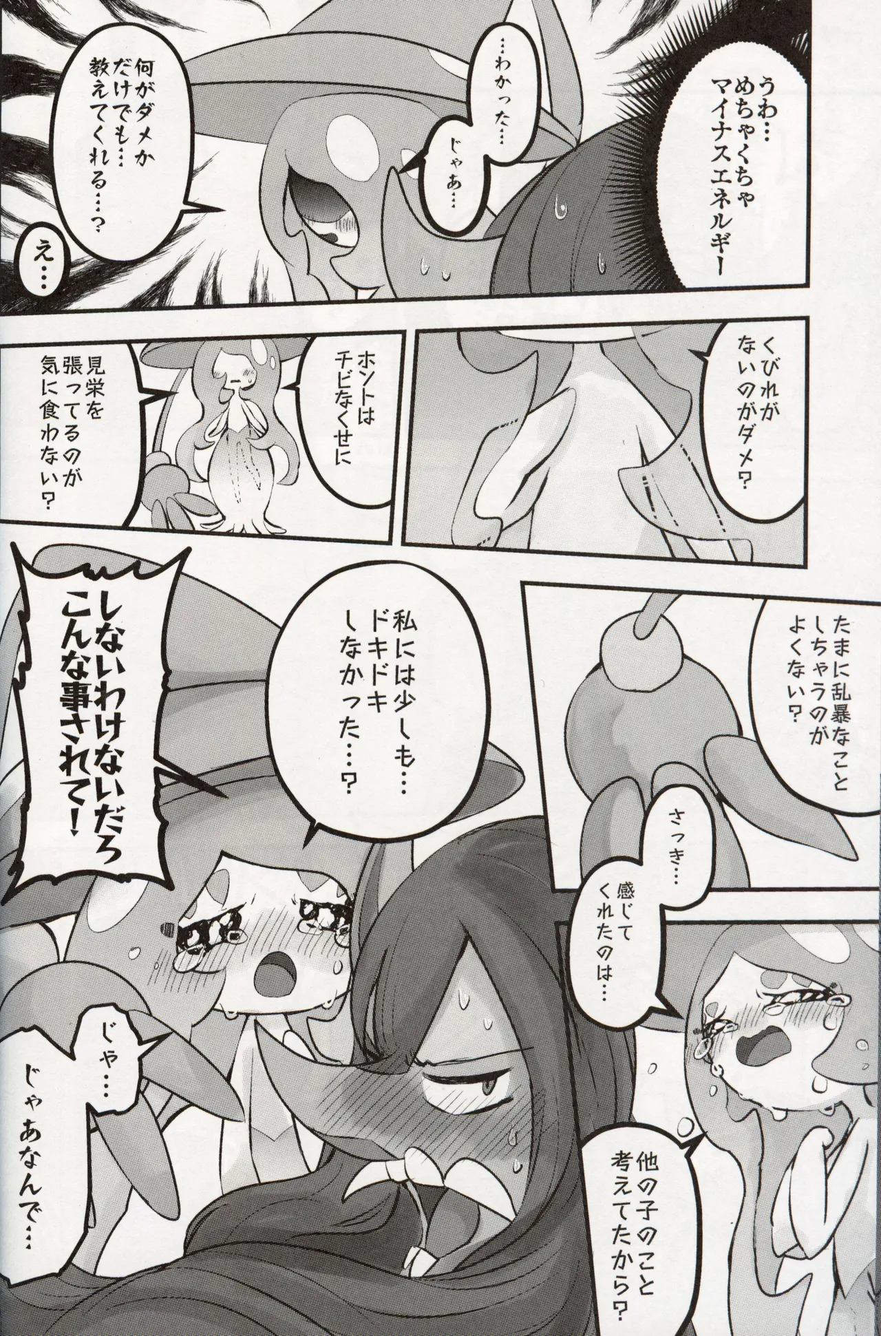 [chabaneninnja](Pokémon) 이미지 번호 23