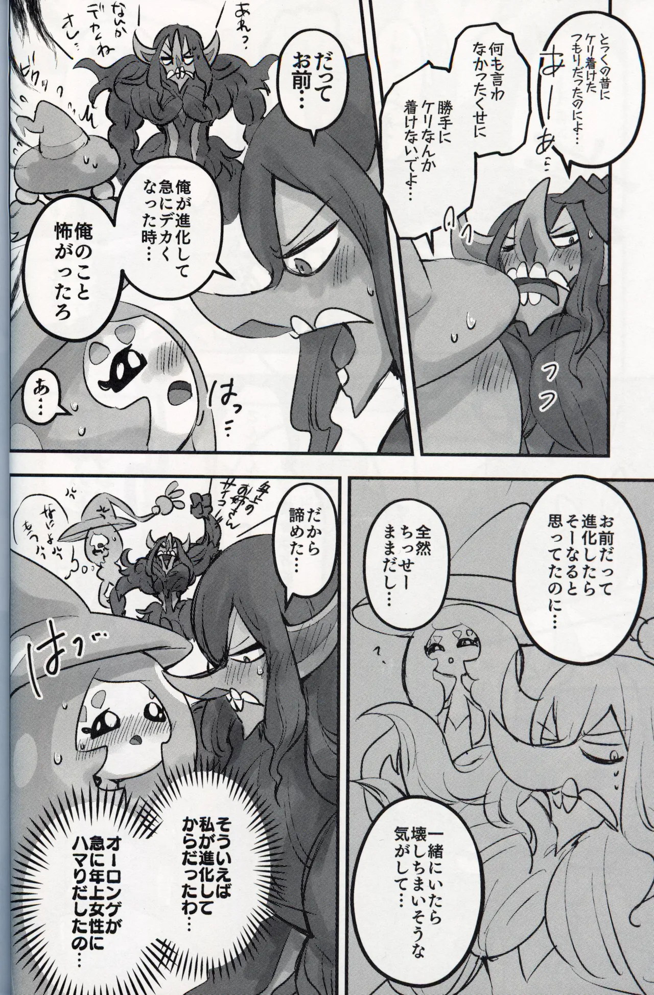 [chabaneninnja](Pokémon) 이미지 번호 25