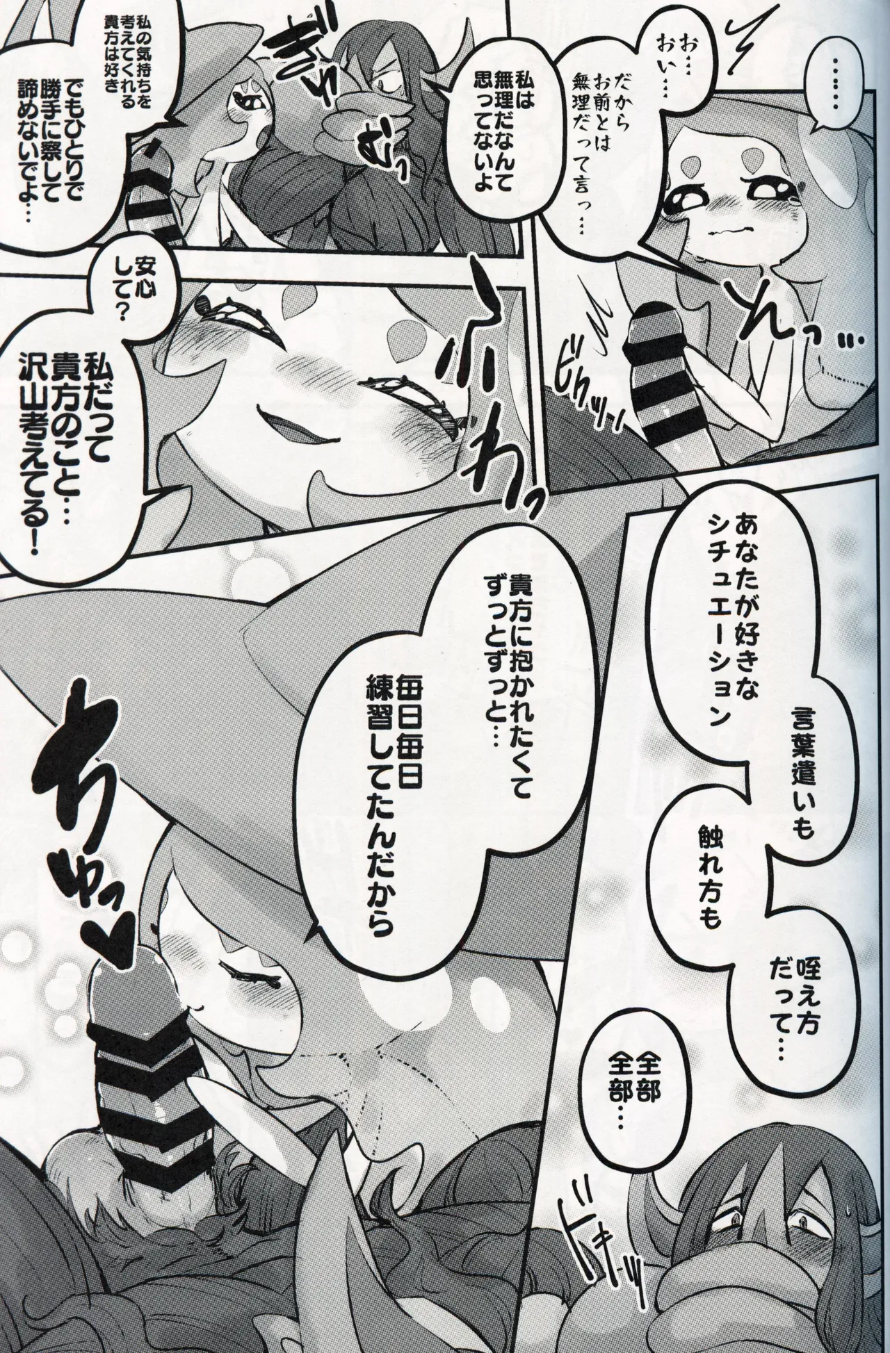 [chabaneninnja](Pokémon) 이미지 번호 26