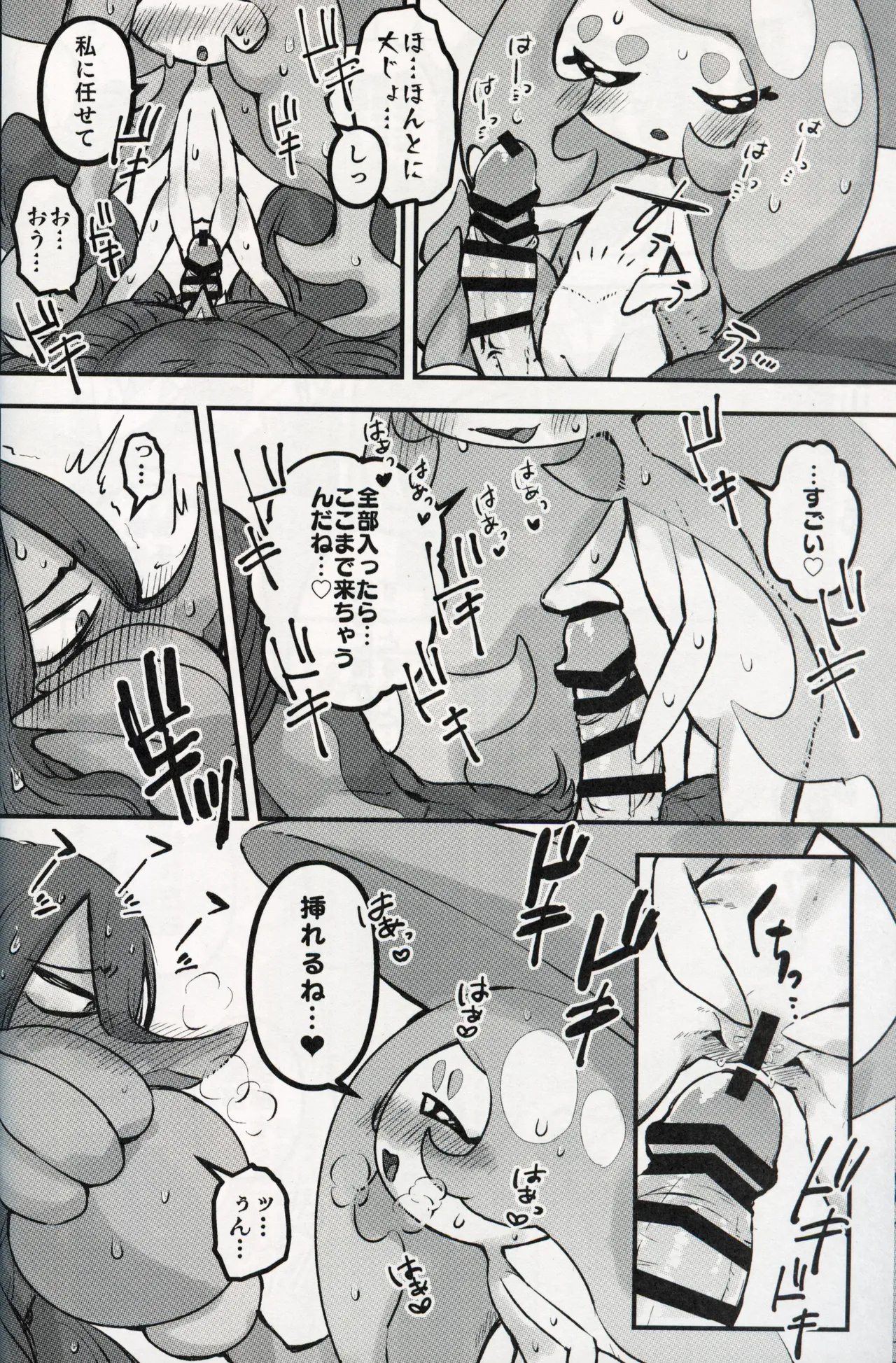 [chabaneninnja](Pokémon) 이미지 번호 27