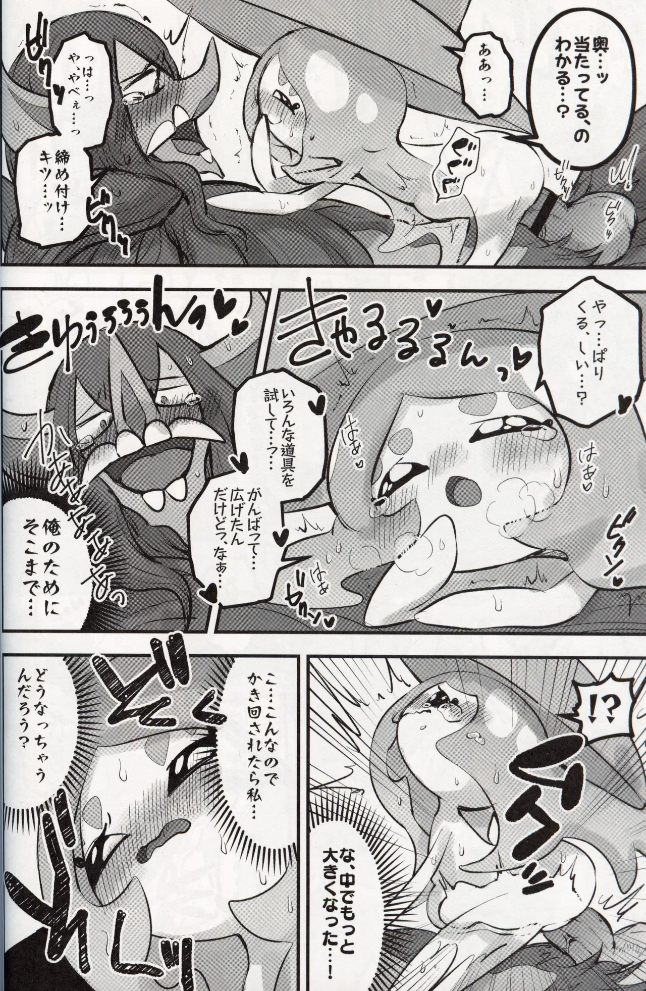 [chabaneninnja](Pokémon) 이미지 번호 29