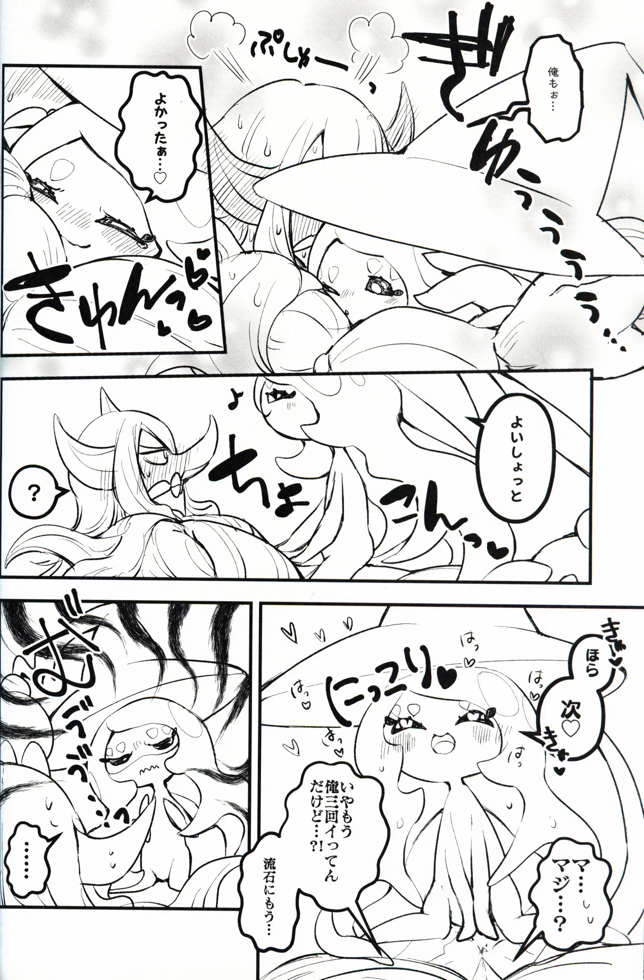 [chabaneninnja](Pokémon) 이미지 번호 35