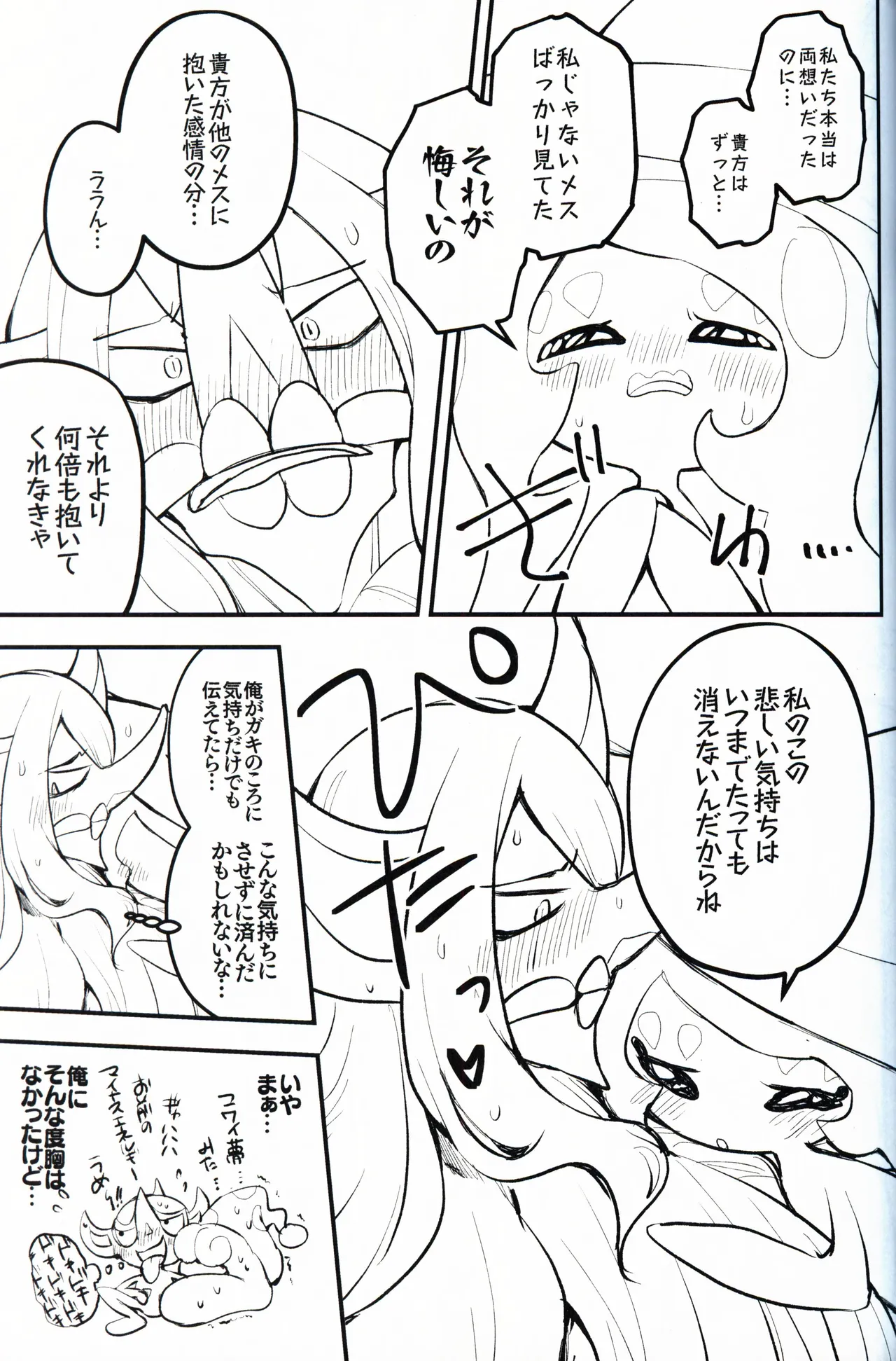 [chabaneninnja](Pokémon) 이미지 번호 36