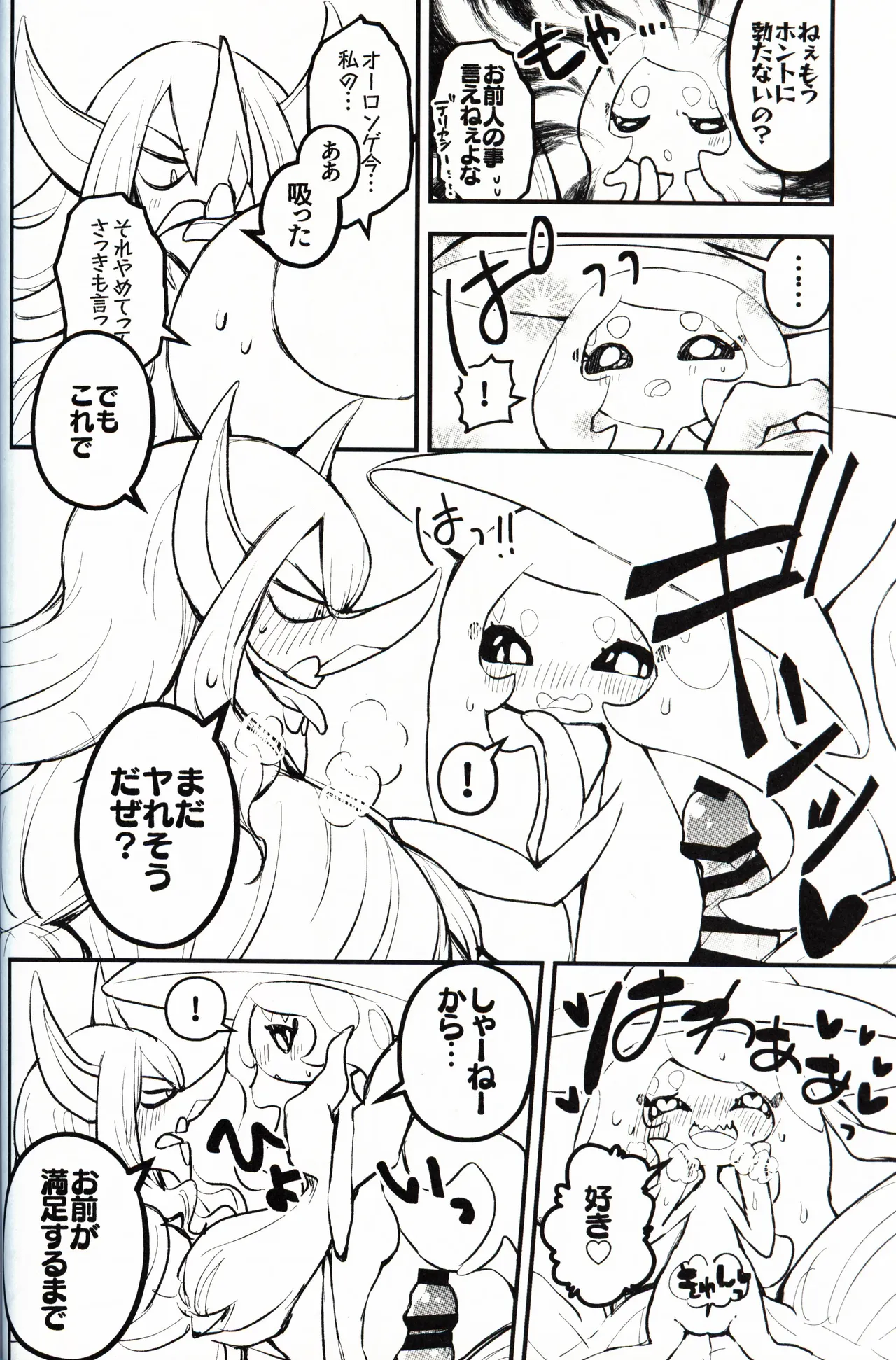 [chabaneninnja](Pokémon) 이미지 번호 37