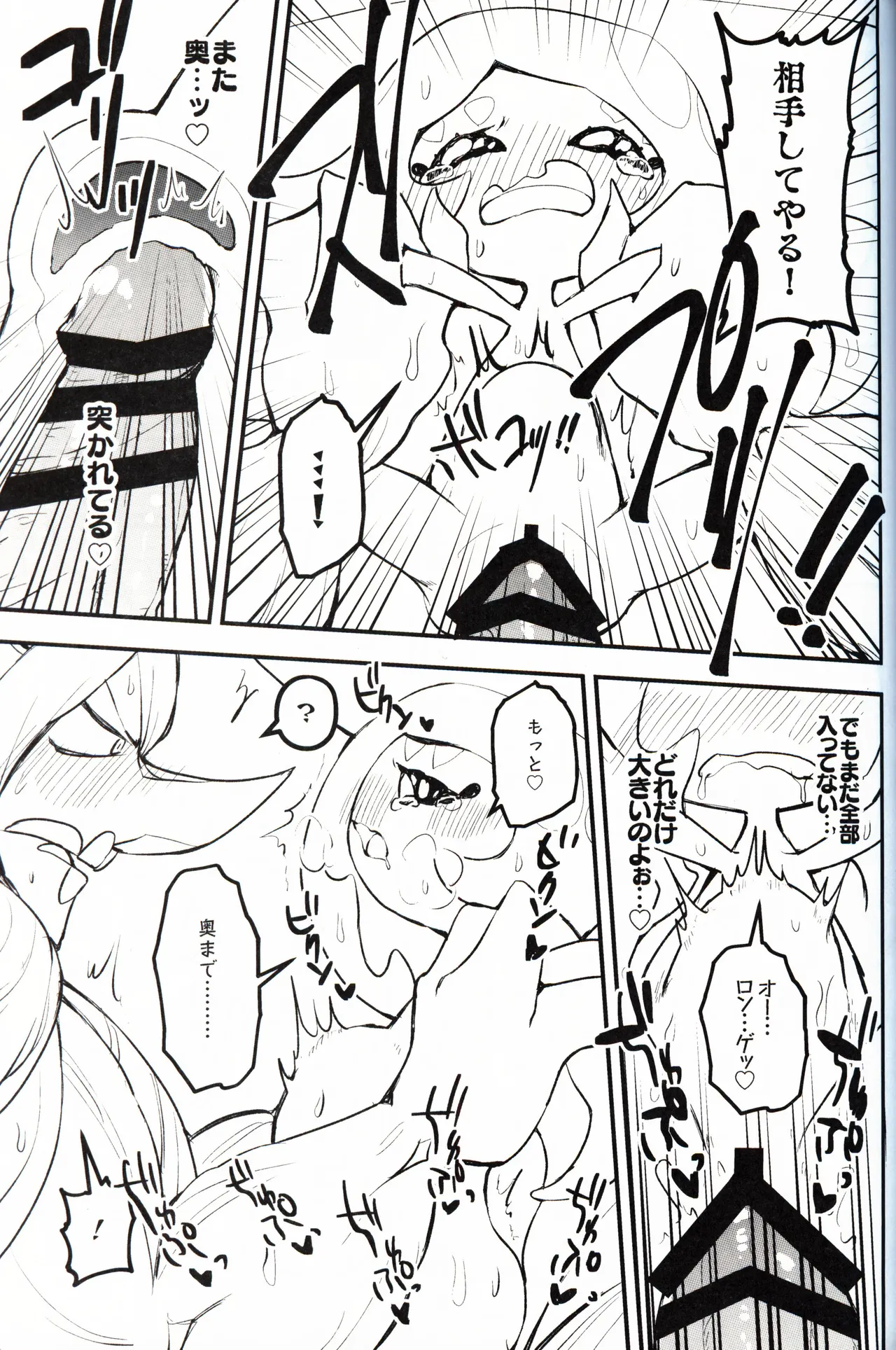 [chabaneninnja](Pokémon) 이미지 번호 38