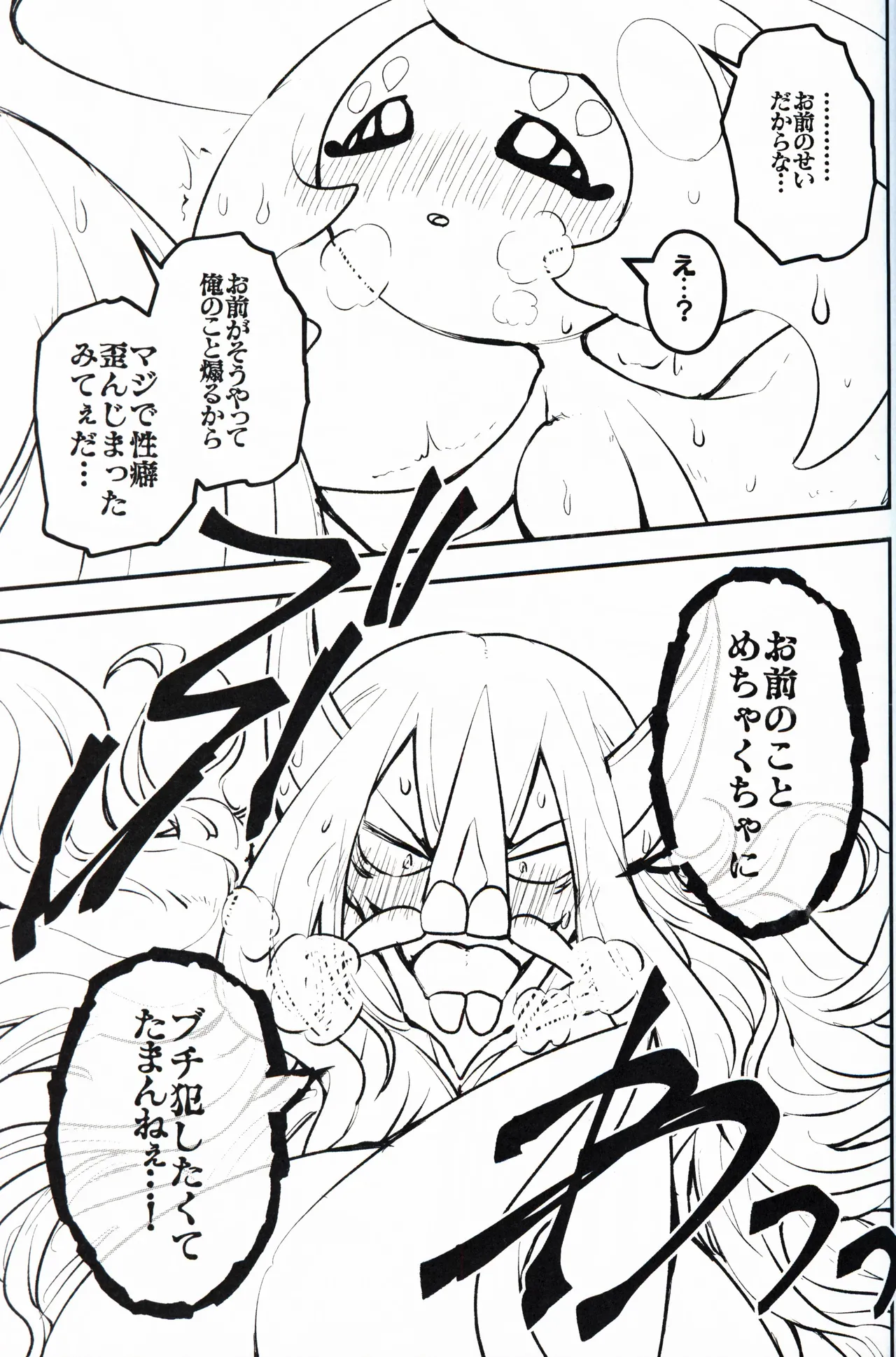 [chabaneninnja](Pokémon) 이미지 번호 42