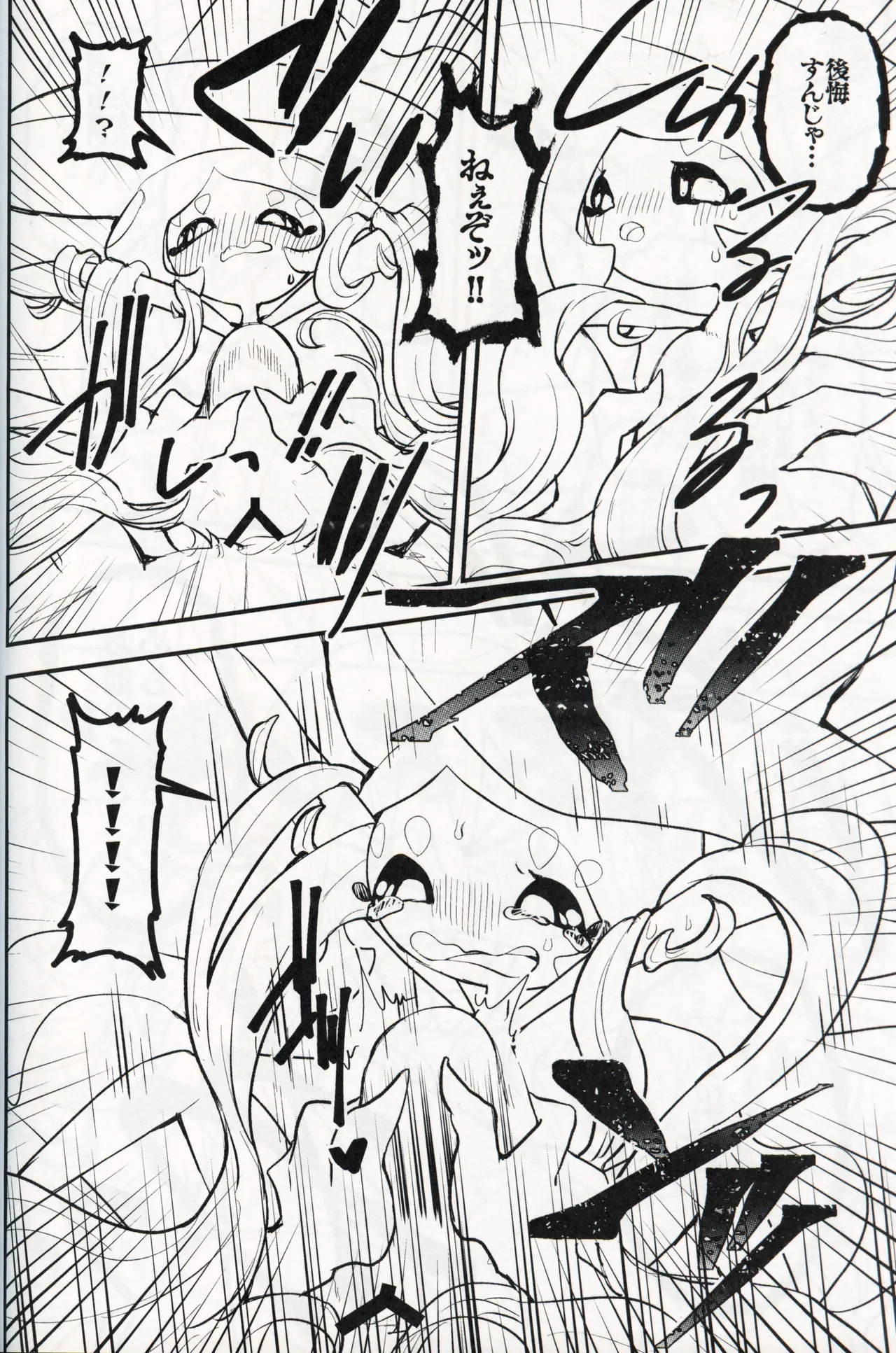 [chabaneninnja](Pokémon) 이미지 번호 43