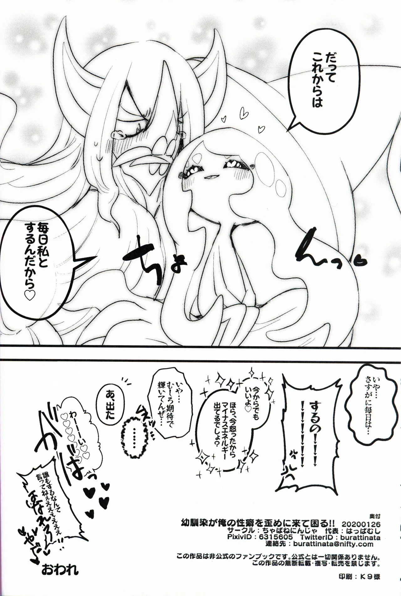 [chabaneninnja](Pokémon) 이미지 번호 49