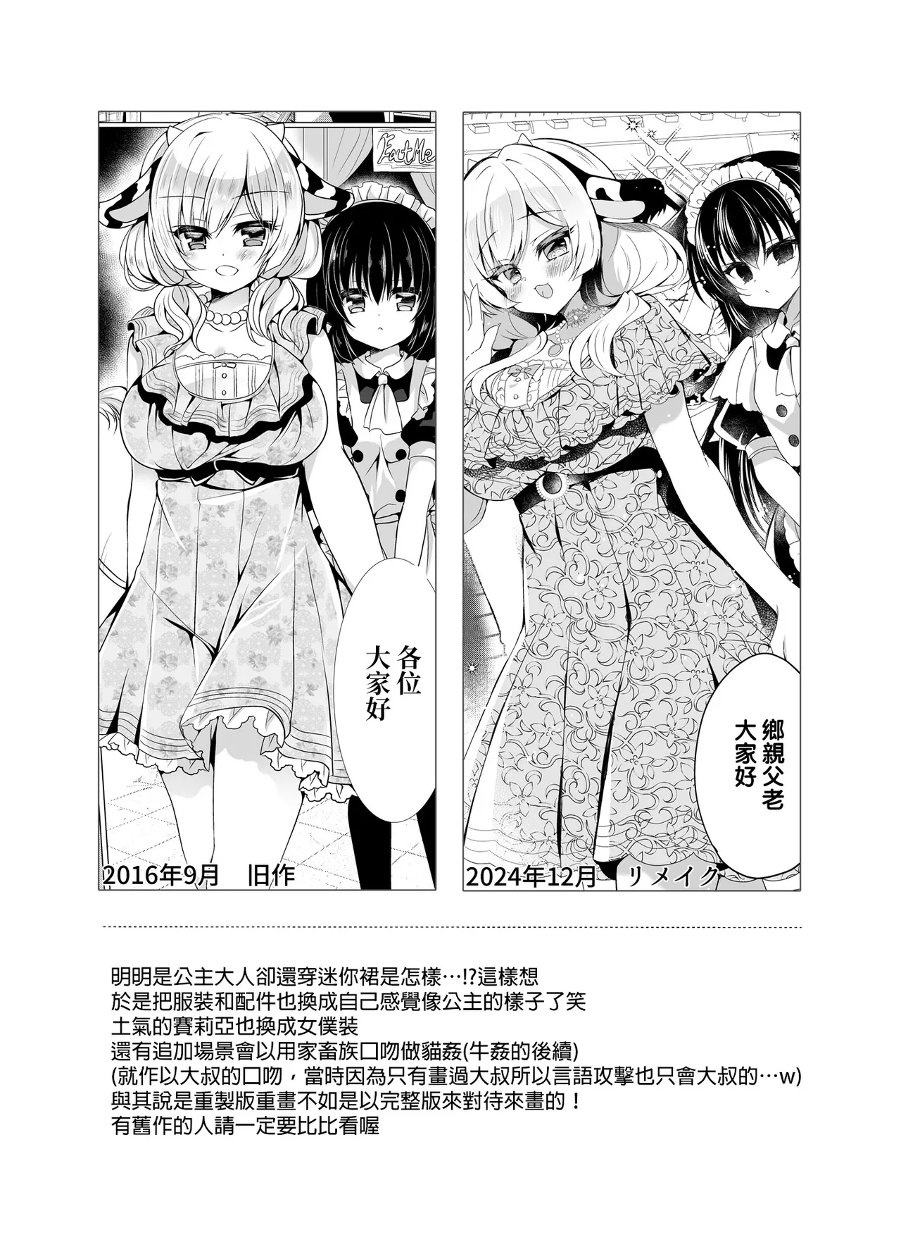 [Lonely Church (Suzunone Rena)] Ushi Kan R [Chinese] [禁漫漢化組] [Digital] numero di immagine  28