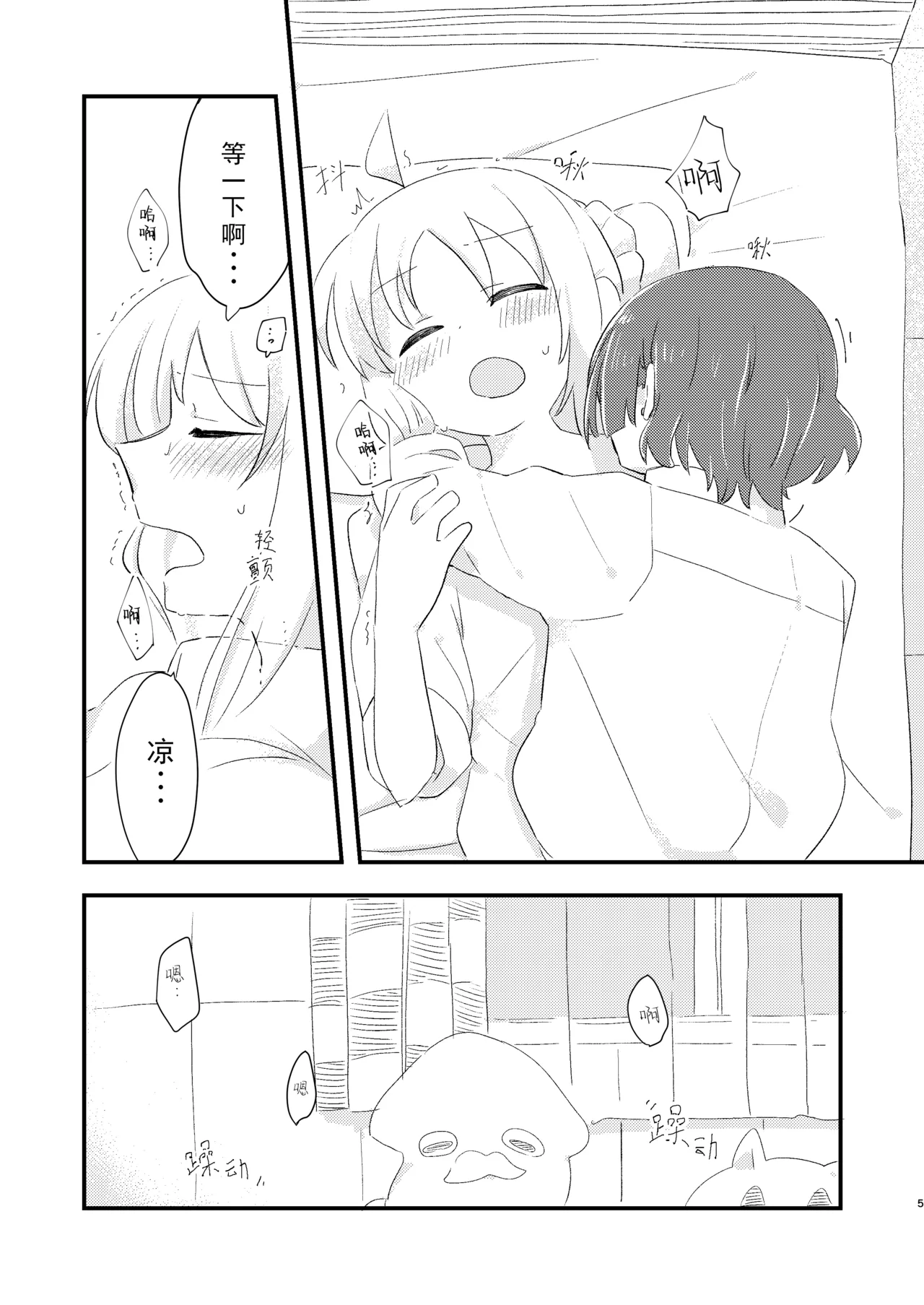 (Kessoku Rock! 10) [TNPK] Nijika wa Umai | 虹夏是如此美味 (Bocchi the Rock!) [Chinese] [个人机翻润色] 이미지 번호 5