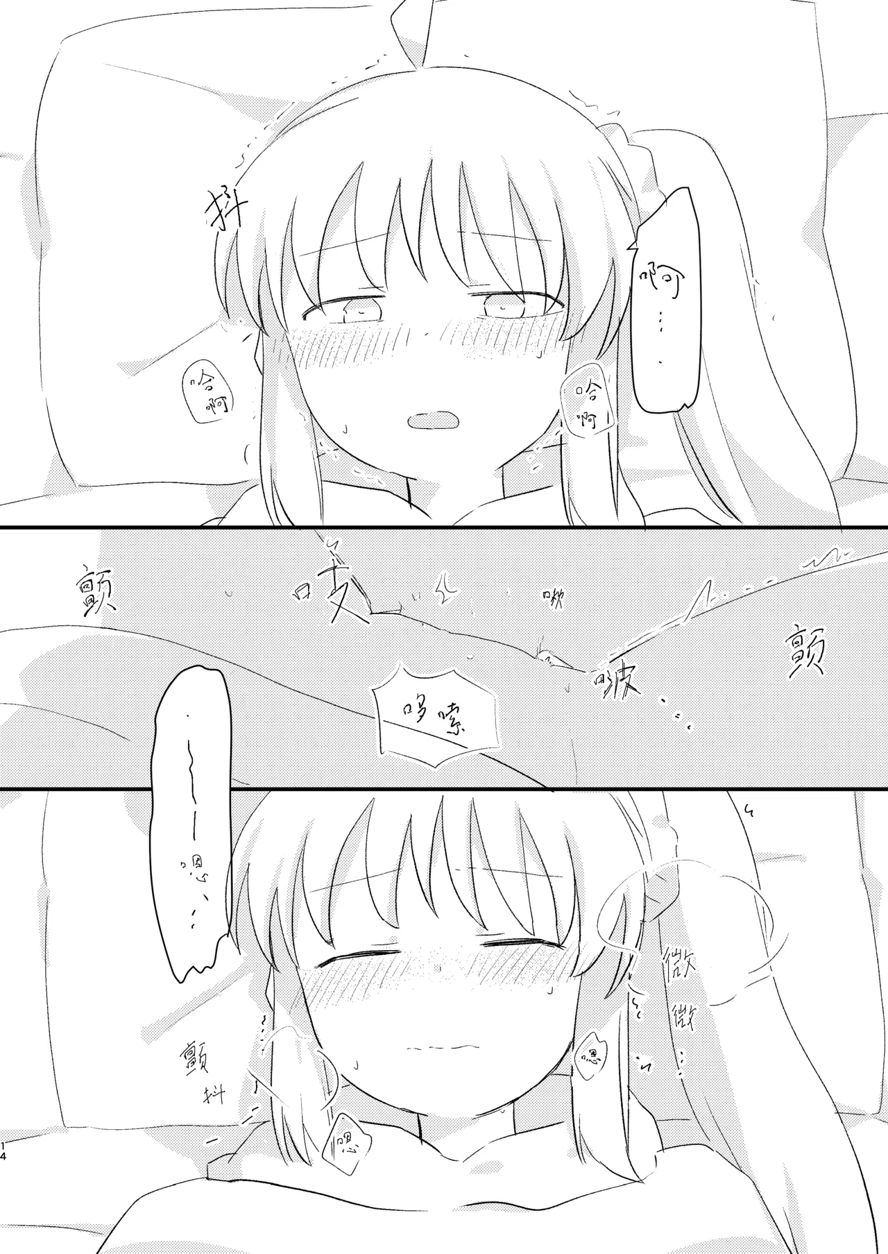 (Kessoku Rock! 10) [TNPK] Nijika wa Umai | 虹夏是如此美味 (Bocchi the Rock!) [Chinese] [个人机翻润色] 이미지 번호 14