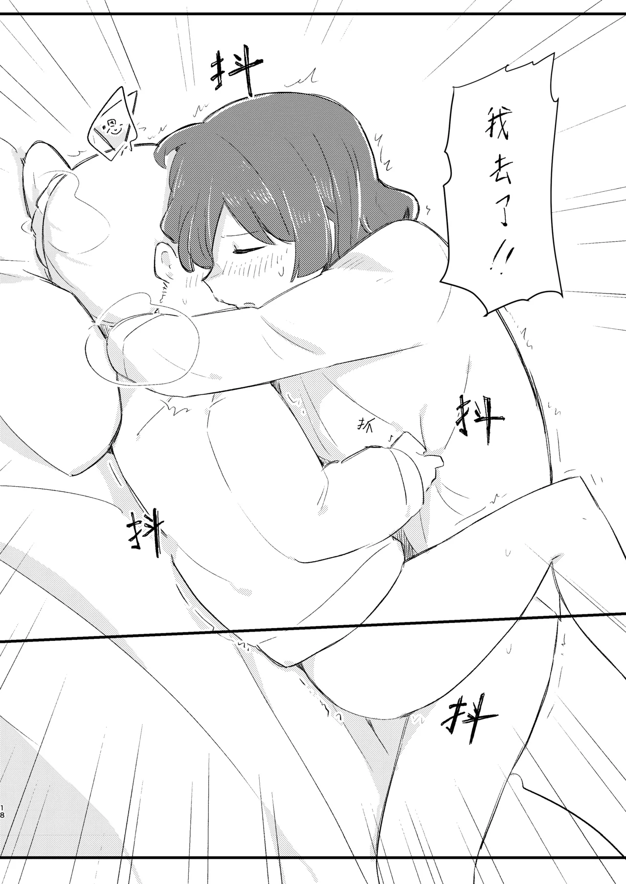 (Kessoku Rock! 10) [TNPK] Nijika wa Umai | 虹夏是如此美味 (Bocchi the Rock!) [Chinese] [个人机翻润色] 이미지 번호 18