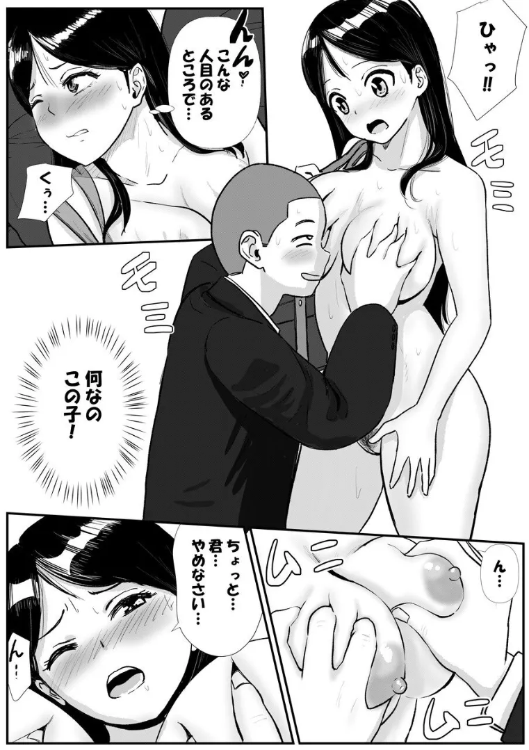 [Tomoru] Shuukyoujou no Riyuu de Zenra no zyosikou sei ga manindensya de rinkan sa re te simau hanasi 图片编号 5