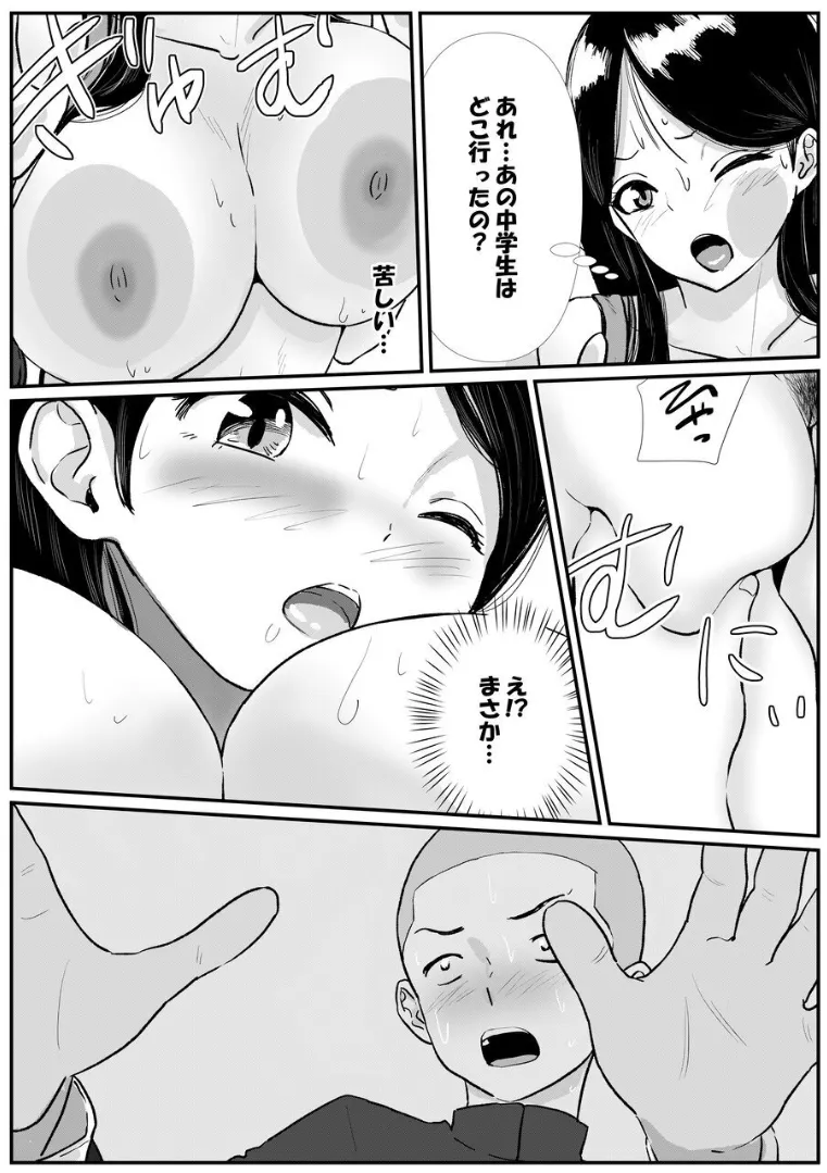 [Tomoru] Shuukyoujou no Riyuu de Zenra no zyosikou sei ga manindensya de rinkan sa re te simau hanasi 图片编号 8