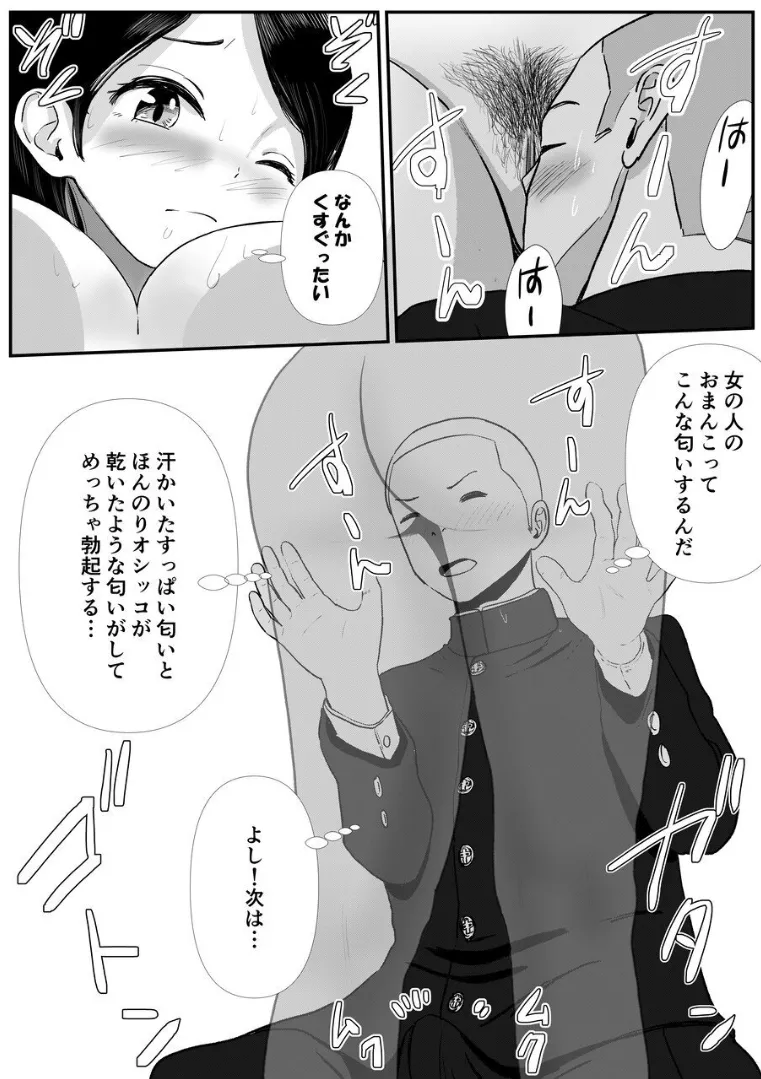 [Tomoru] Shuukyoujou no Riyuu de Zenra no zyosikou sei ga manindensya de rinkan sa re te simau hanasi 图片编号 10