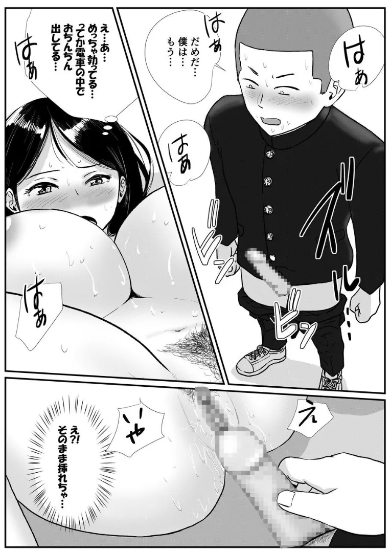 [Tomoru] Shuukyoujou no Riyuu de Zenra no zyosikou sei ga manindensya de rinkan sa re te simau hanasi 图片编号 21