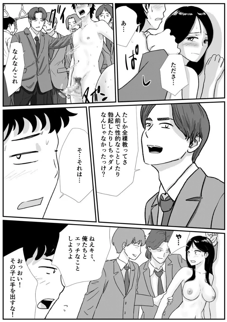 [Tomoru] Shuukyoujou no Riyuu de Zenra no zyosikou sei ga manindensya de rinkan sa re te simau hanasi 图片编号 39