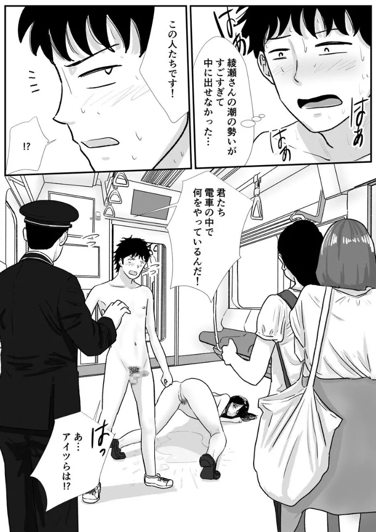 [Tomoru] Shuukyoujou no Riyuu de Zenra no zyosikou sei ga manindensya de rinkan sa re te simau hanasi 图片编号 57