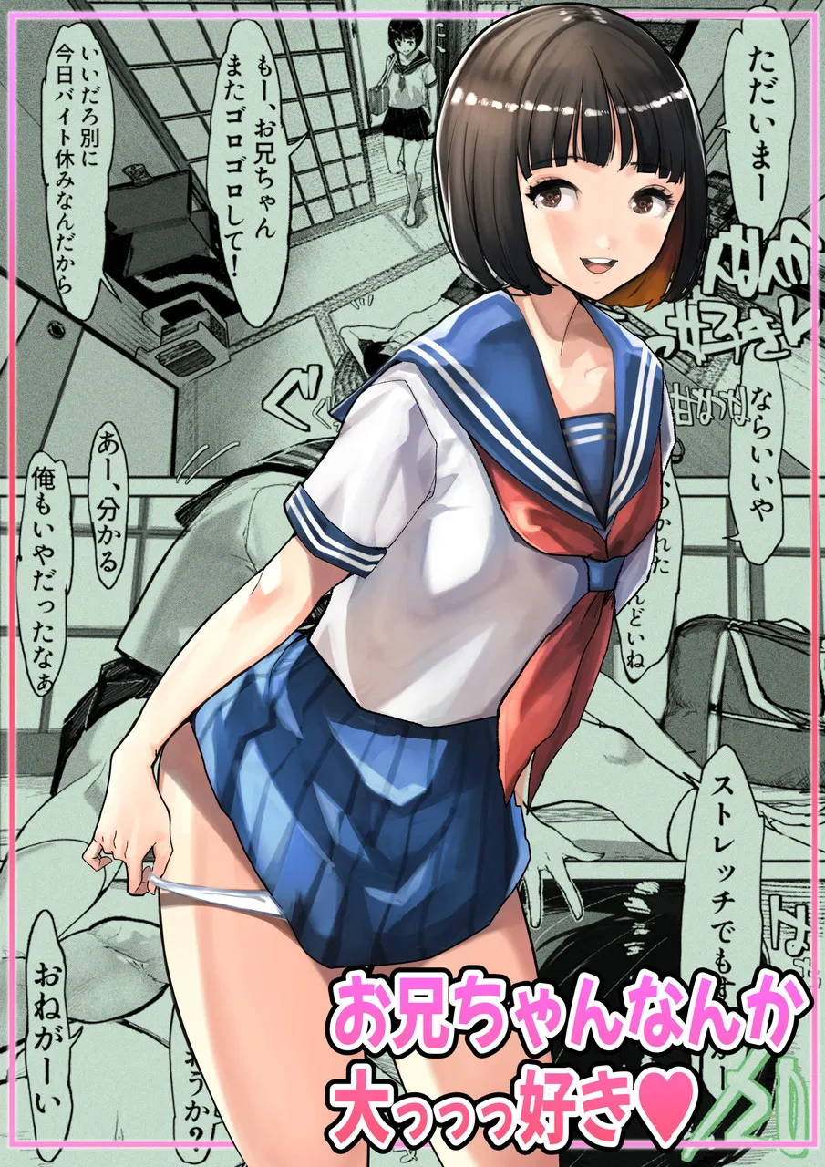 [甘なつな] 妹SSvol.7 图片编号 17