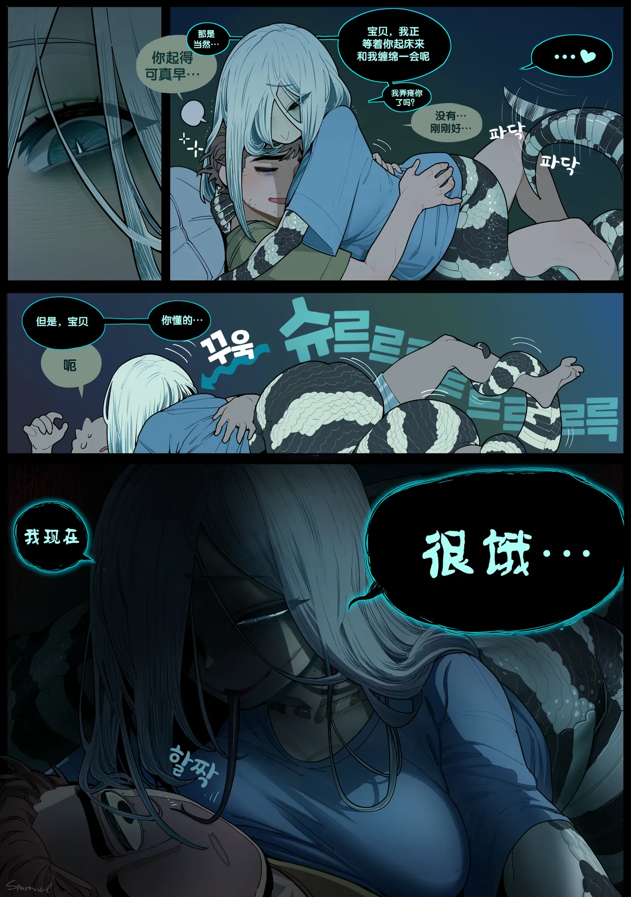 [Sparrowl] Good morning [无人之境x新桥月白日语社汉化]] [Decensored] 图片编号 2