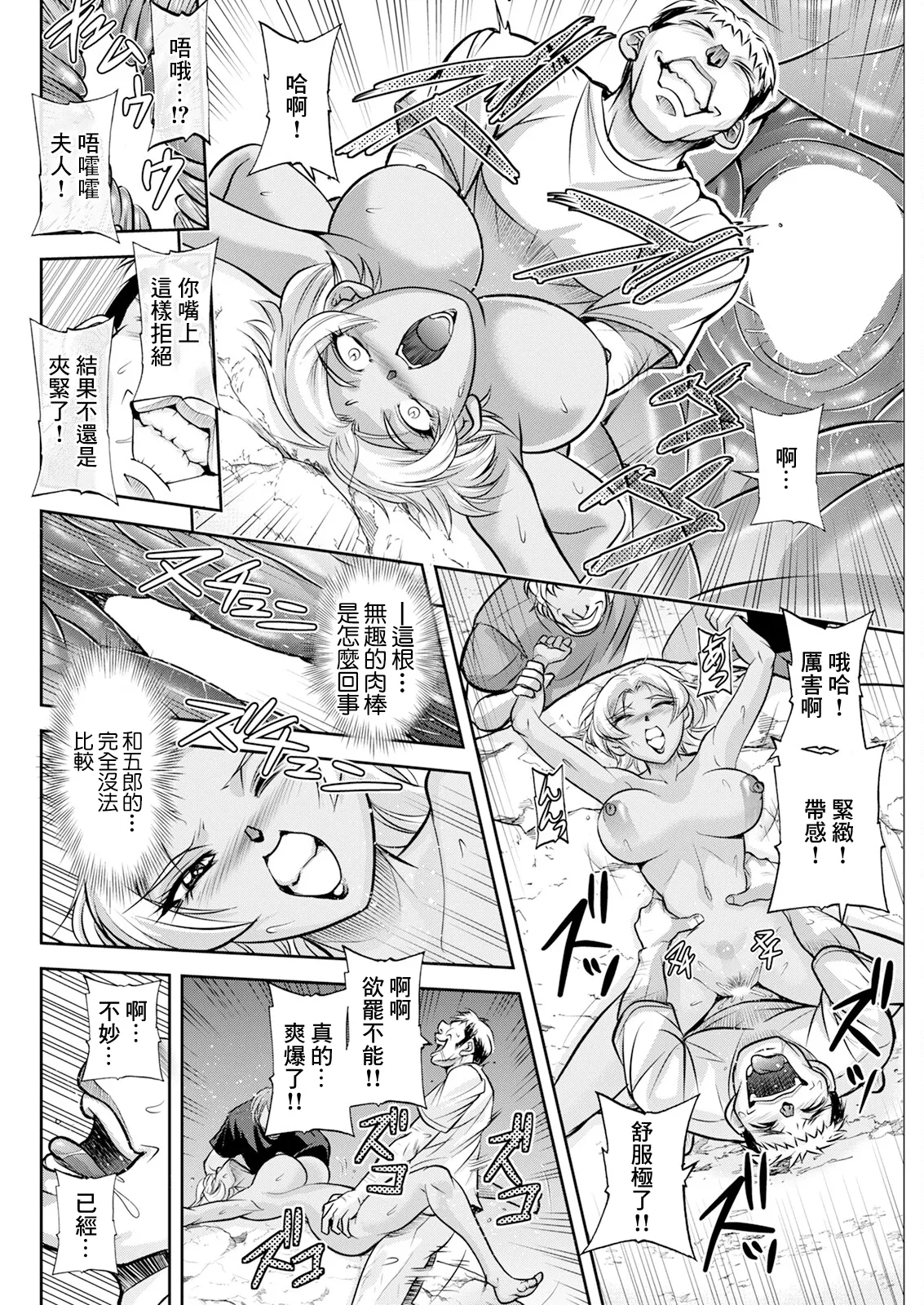 [Sagami Yoshitsune] White Clover no Hitozuma-tachi Ch. 5 (Action Pizazz 2024-10) [Chinese] [Digital] 이미지 번호 6