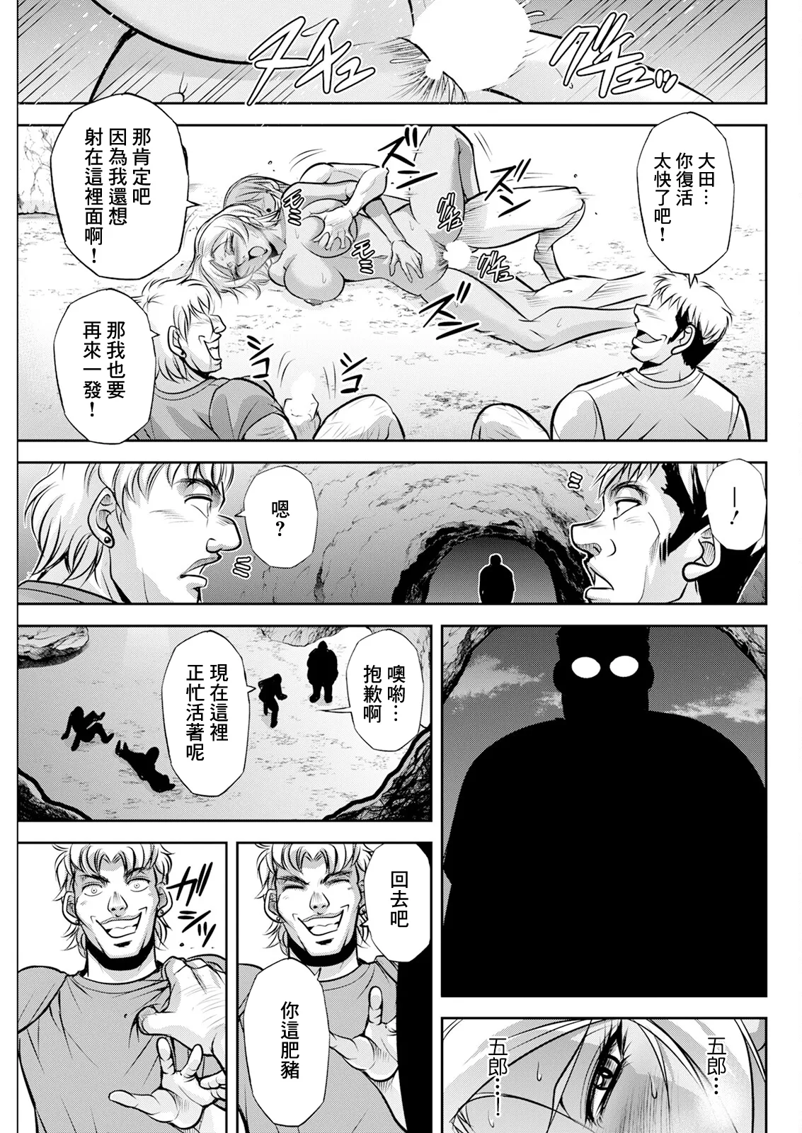 [Sagami Yoshitsune] White Clover no Hitozuma-tachi Ch. 5 (Action Pizazz 2024-10) [Chinese] [Digital] 이미지 번호 11