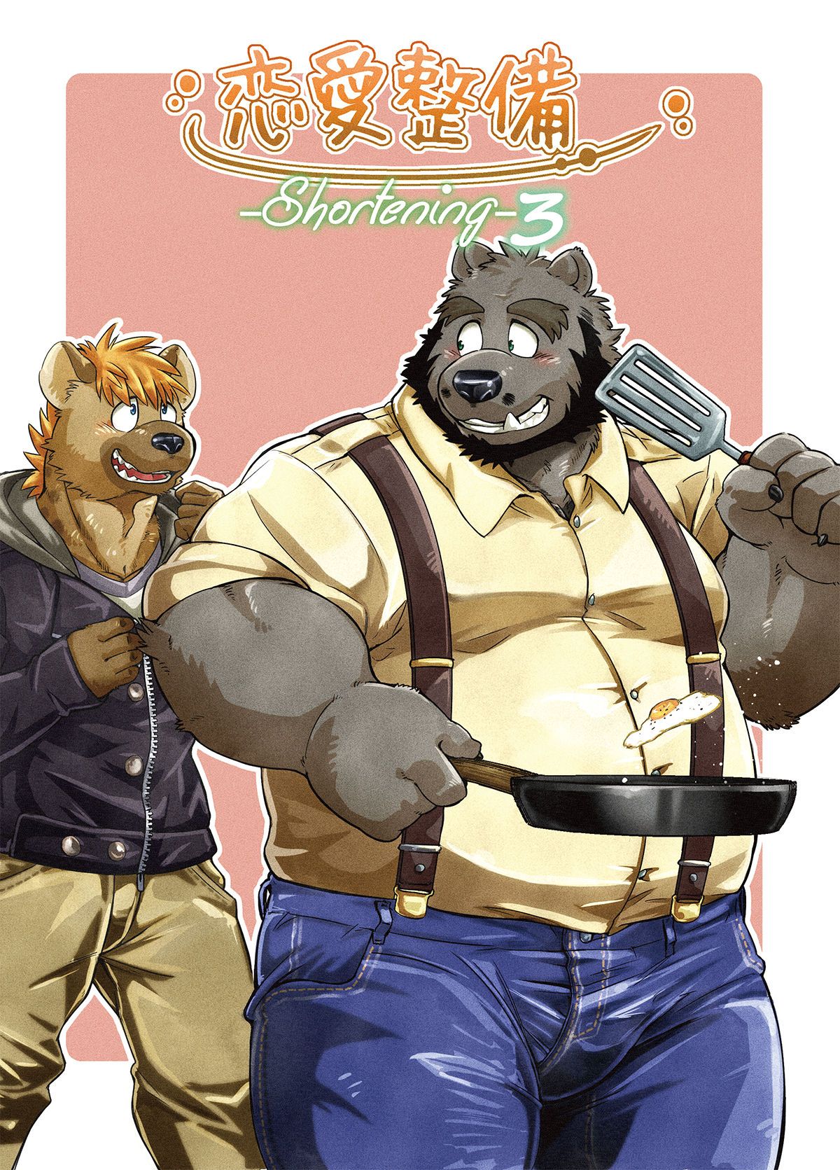 [Garakuta ga Oka (Kumagaya Shin)] Renai Seibi -shortening3- (ENG) Bildnummer 1