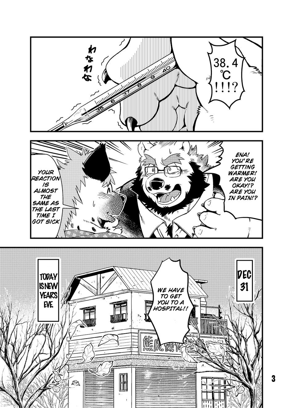 [Garakuta ga Oka (Kumagaya Shin)] Renai Seibi -shortening3- (ENG) Bildnummer 3