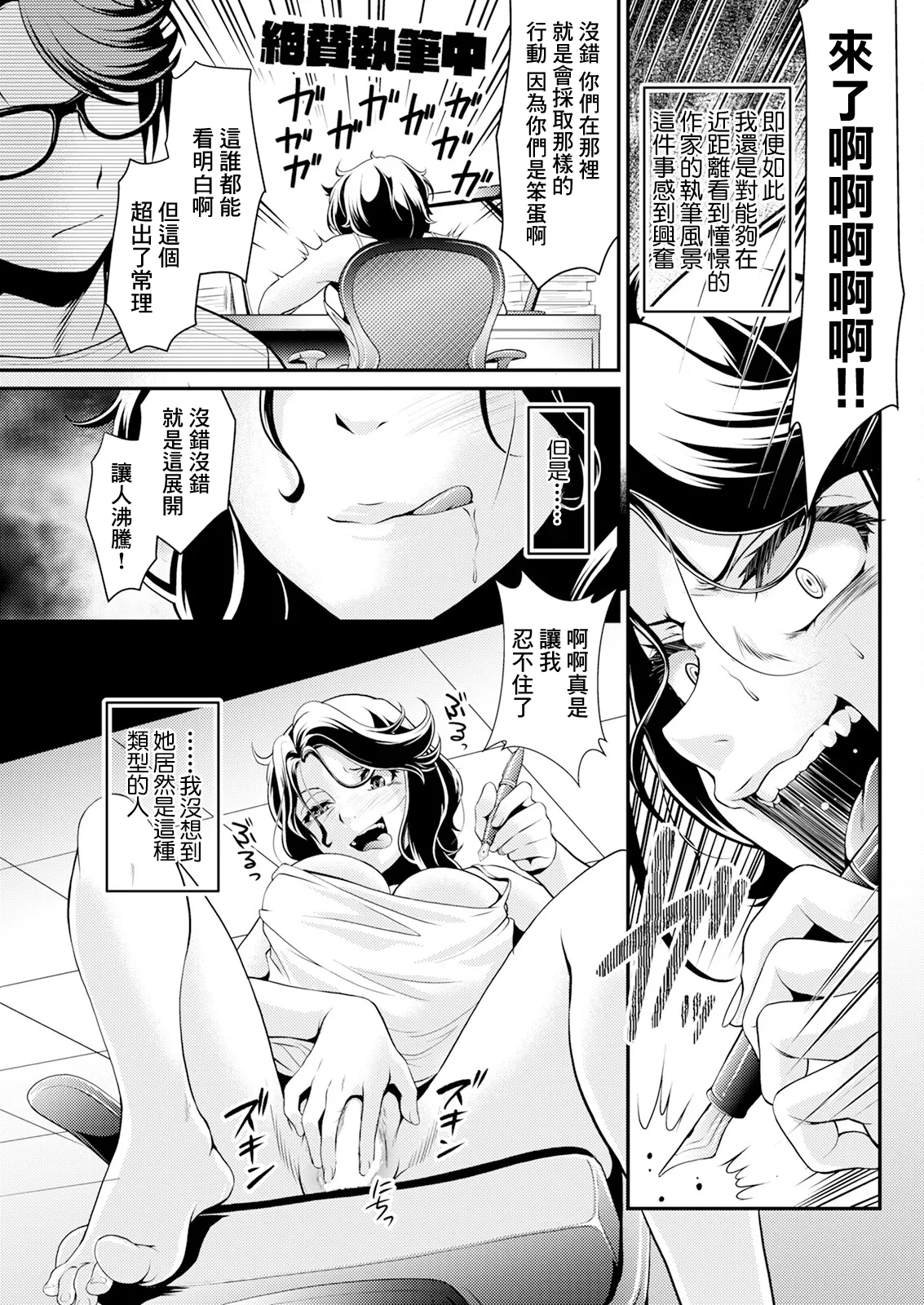 [Kita Kaduki] Tonari no Saijo ga Darashinai! | 隔壁的才女太過於邋遢! (Action Pizazz 2024-10) [Chinese] [Digital] Bildnummer 5