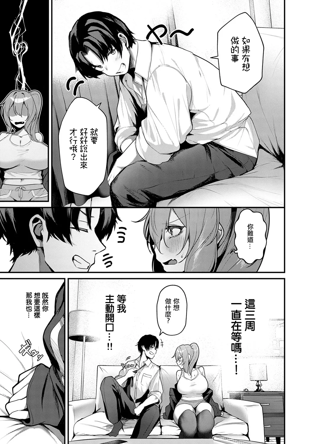 [Ksyum] Ecchi na Onedari Shite Kudasai!! (COMIC Anthurium 2025-06) [Chinese] [Digital] 이미지 번호 5