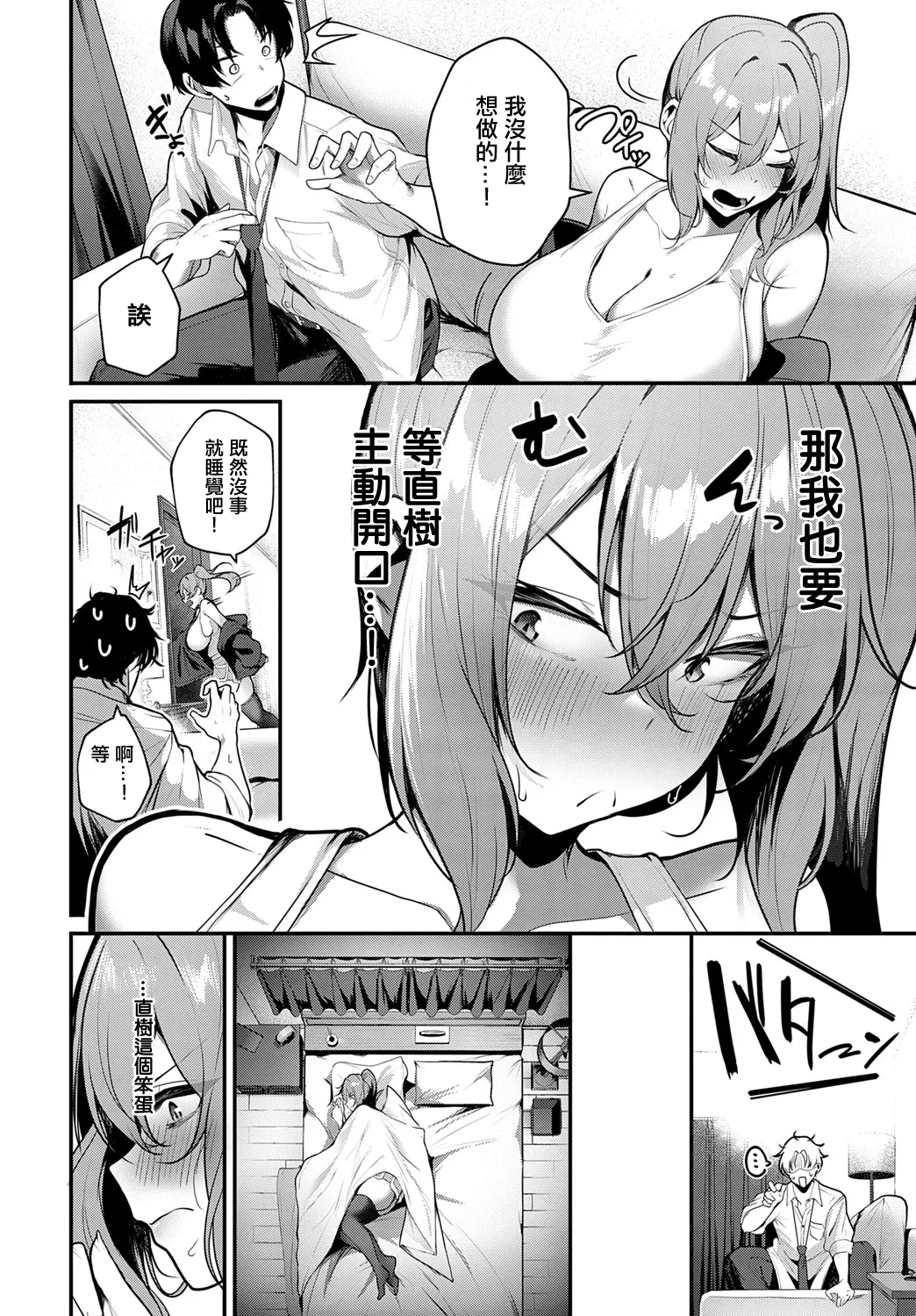 [Ksyum] Ecchi na Onedari Shite Kudasai!! (COMIC Anthurium 2025-06) [Chinese] [Digital] 이미지 번호 6