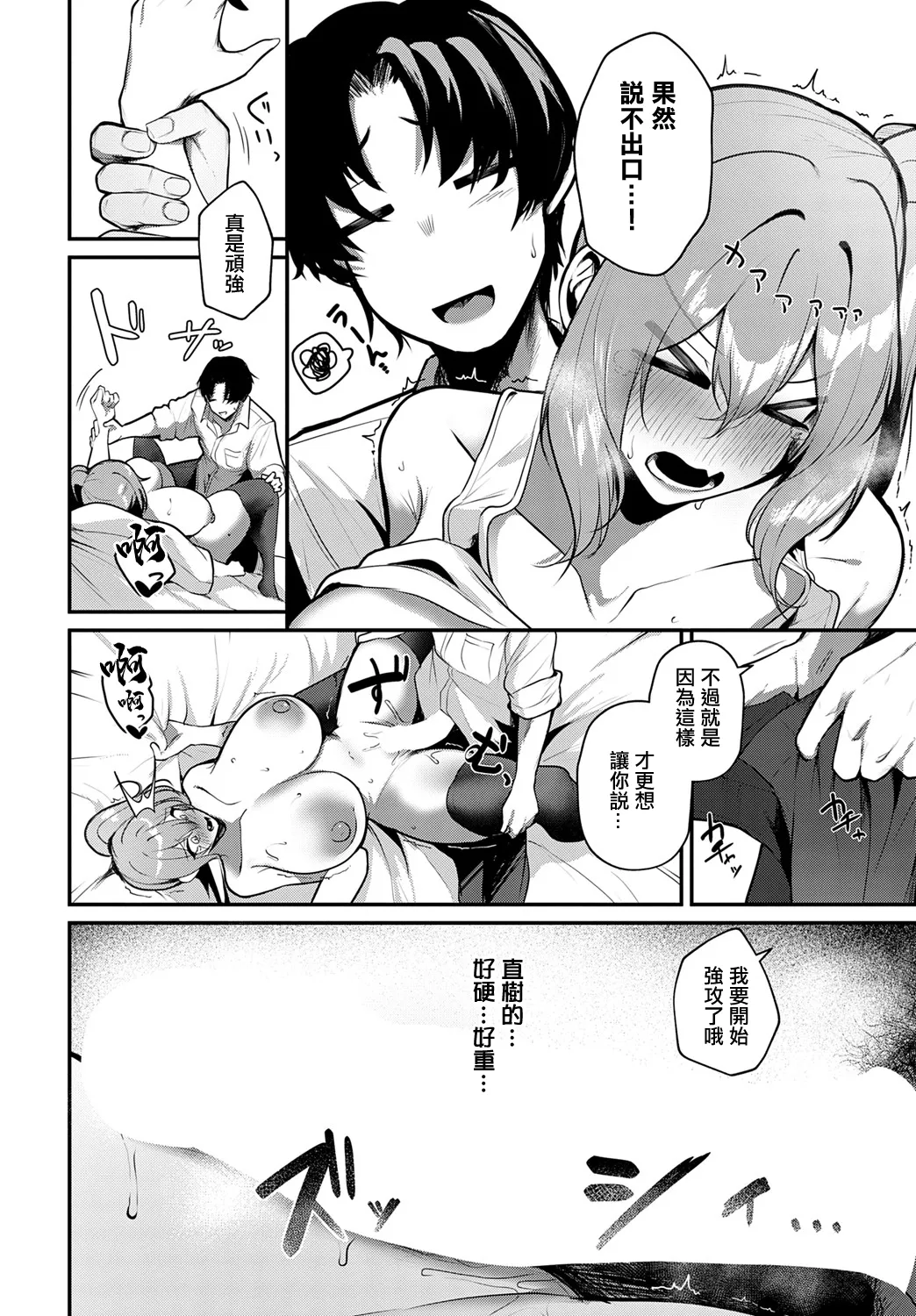 [Ksyum] Ecchi na Onedari Shite Kudasai!! (COMIC Anthurium 2025-06) [Chinese] [Digital] 이미지 번호 16