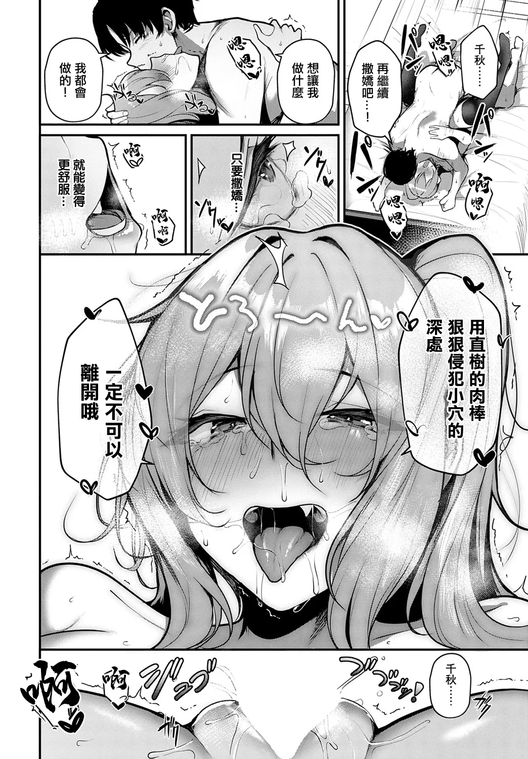 [Ksyum] Ecchi na Onedari Shite Kudasai!! (COMIC Anthurium 2025-06) [Chinese] [Digital] 이미지 번호 22