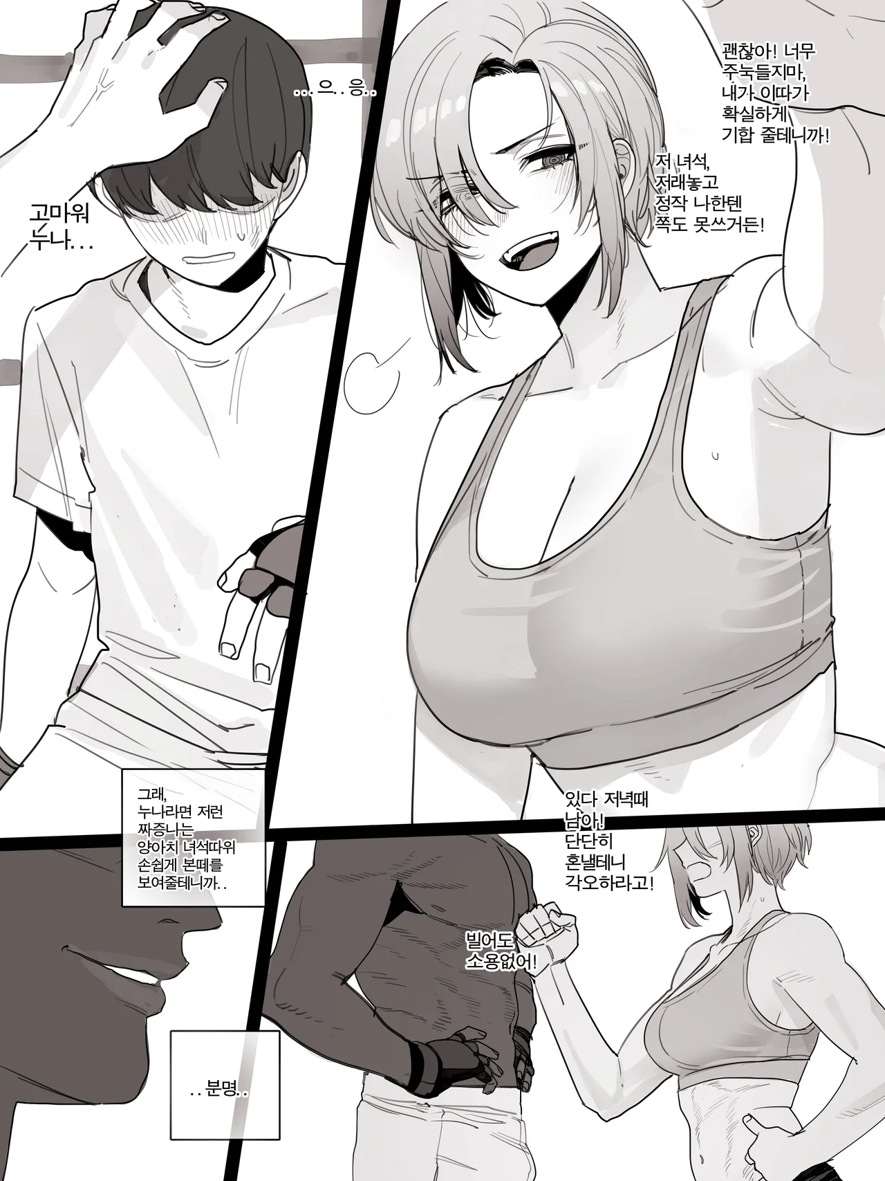 [ratatatat74] 08/2025 5$ reward [Korean] image number 9