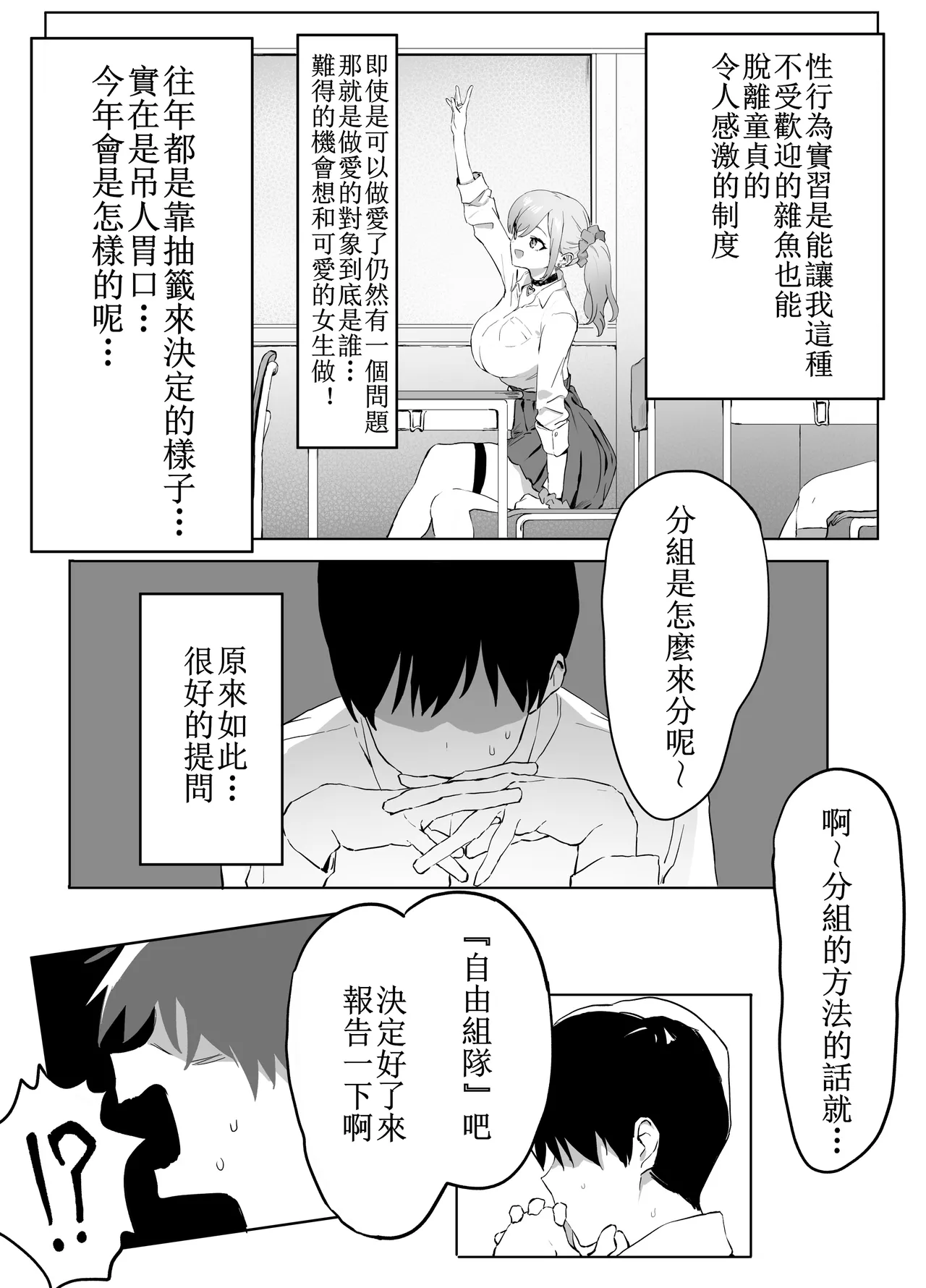 [Sakai] Seikoui Jisshuu! [Chinese] [天希个人汉化] [Decensored] [restday111去码] image number 6
