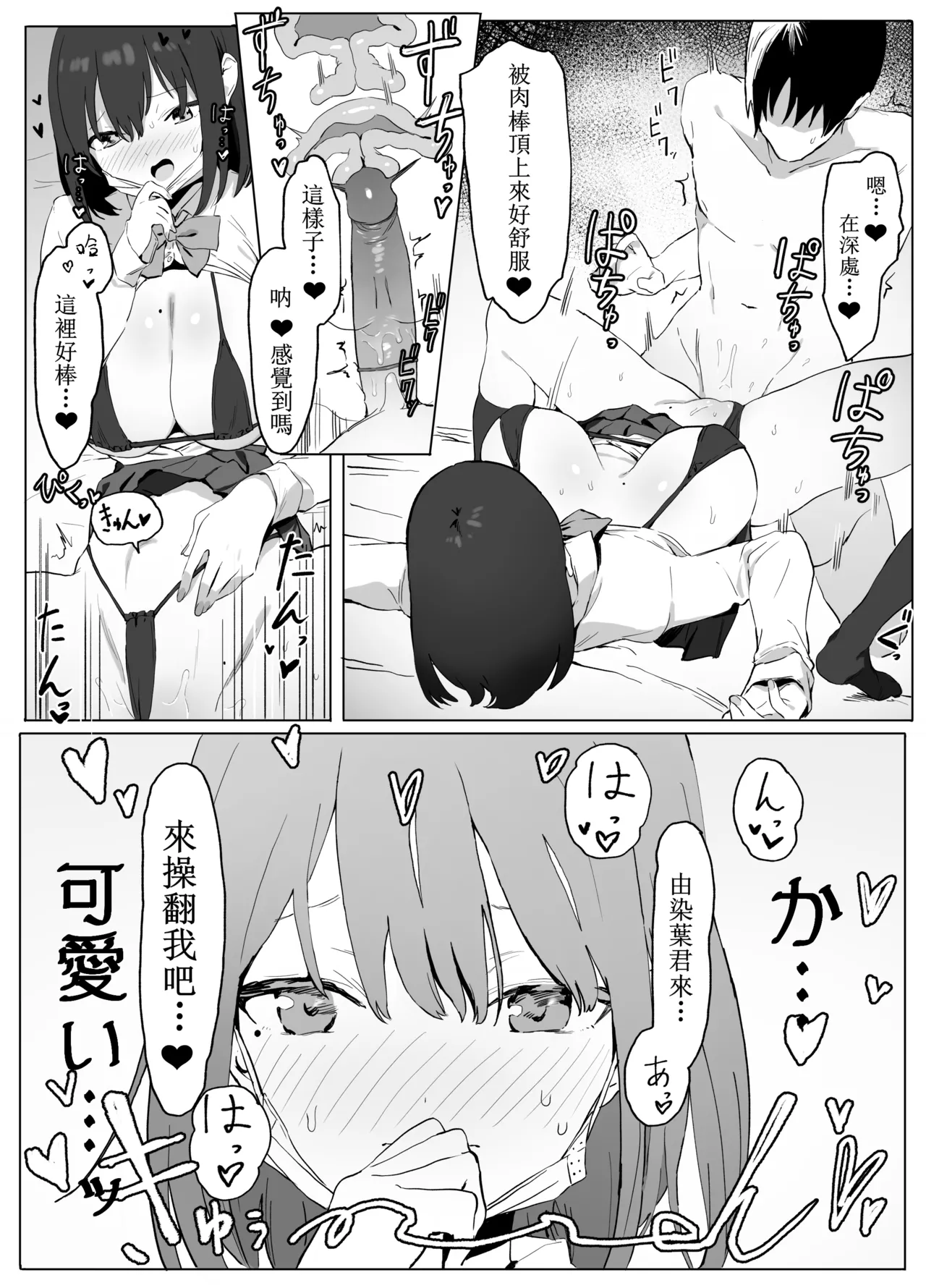 [Sakai] Seikoui Jisshuu! [Chinese] [天希个人汉化] [Decensored] [restday111去码] image number 23