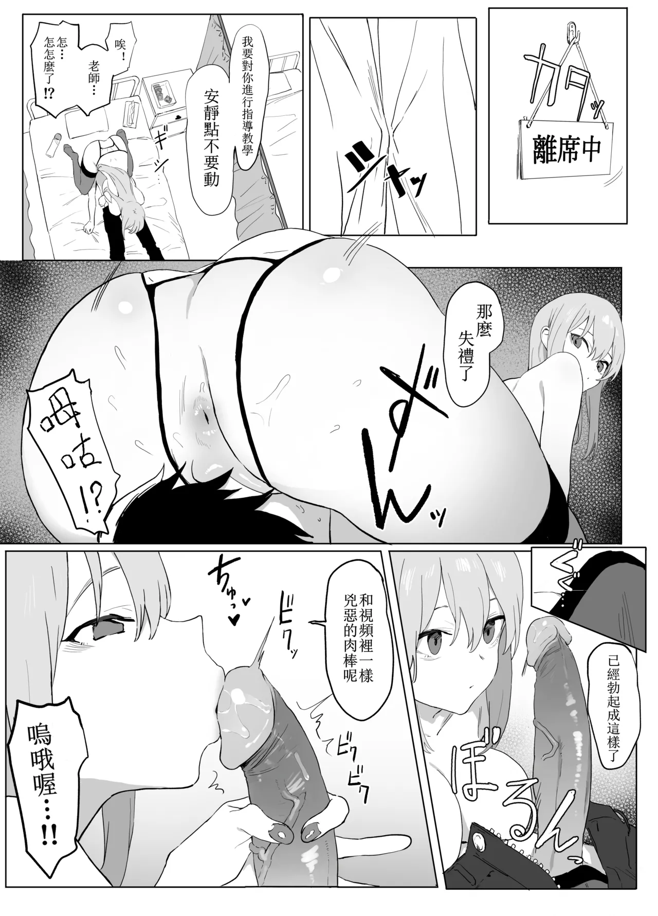 [Sakai] Seikoui Jisshuu! [Chinese] [天希个人汉化] [Decensored] [restday111去码] image number 37
