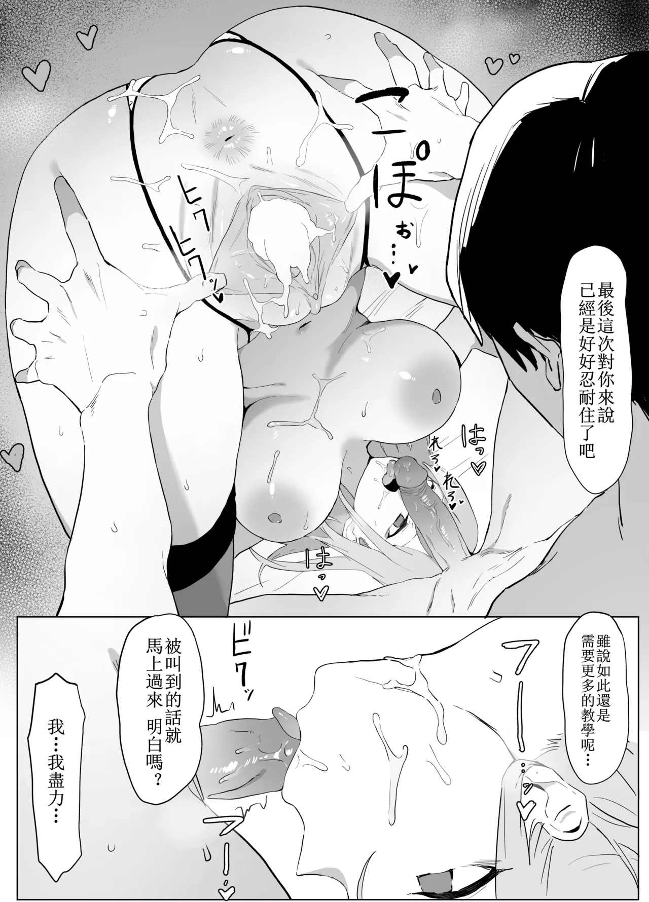 [Sakai] Seikoui Jisshuu! [Chinese] [天希个人汉化] [Decensored] [restday111去码] image number 46