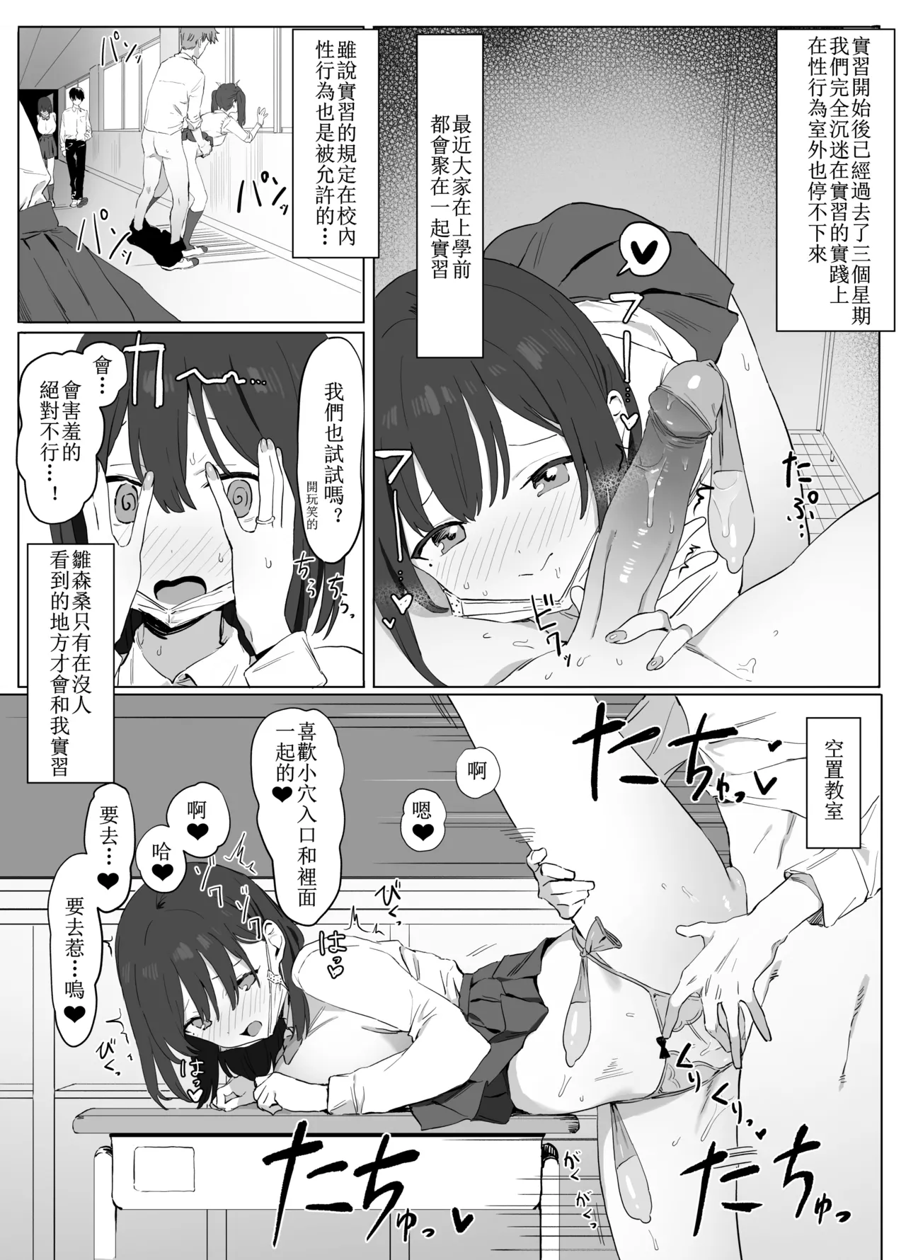 [Sakai] Seikoui Jisshuu! [Chinese] [天希个人汉化] [Decensored] [restday111去码] image number 47