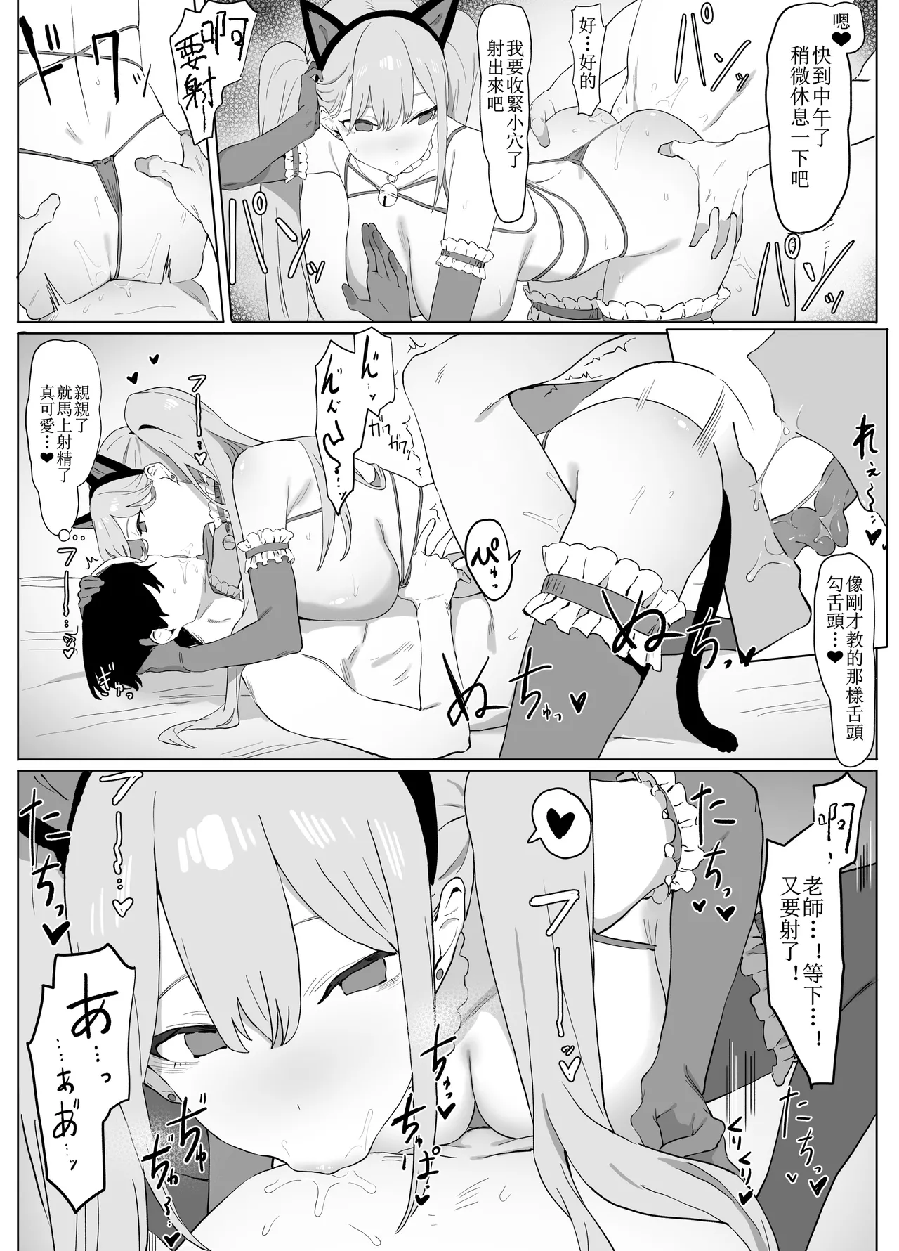 [Sakai] Seikoui Jisshuu! [Chinese] [天希个人汉化] [Decensored] [restday111去码] image number 53