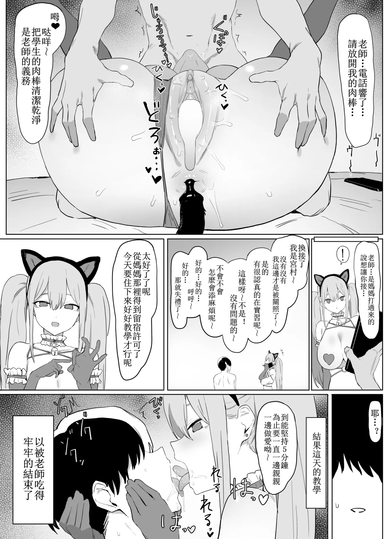 [Sakai] Seikoui Jisshuu! [Chinese] [天希个人汉化] [Decensored] [restday111去码] image number 54