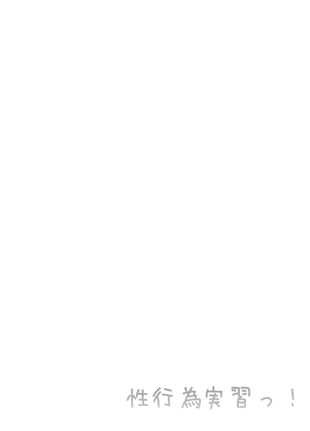 [Sakai] Seikoui Jisshuu! [Chinese] [天希个人汉化] [Decensored] [restday111去码] image number 55