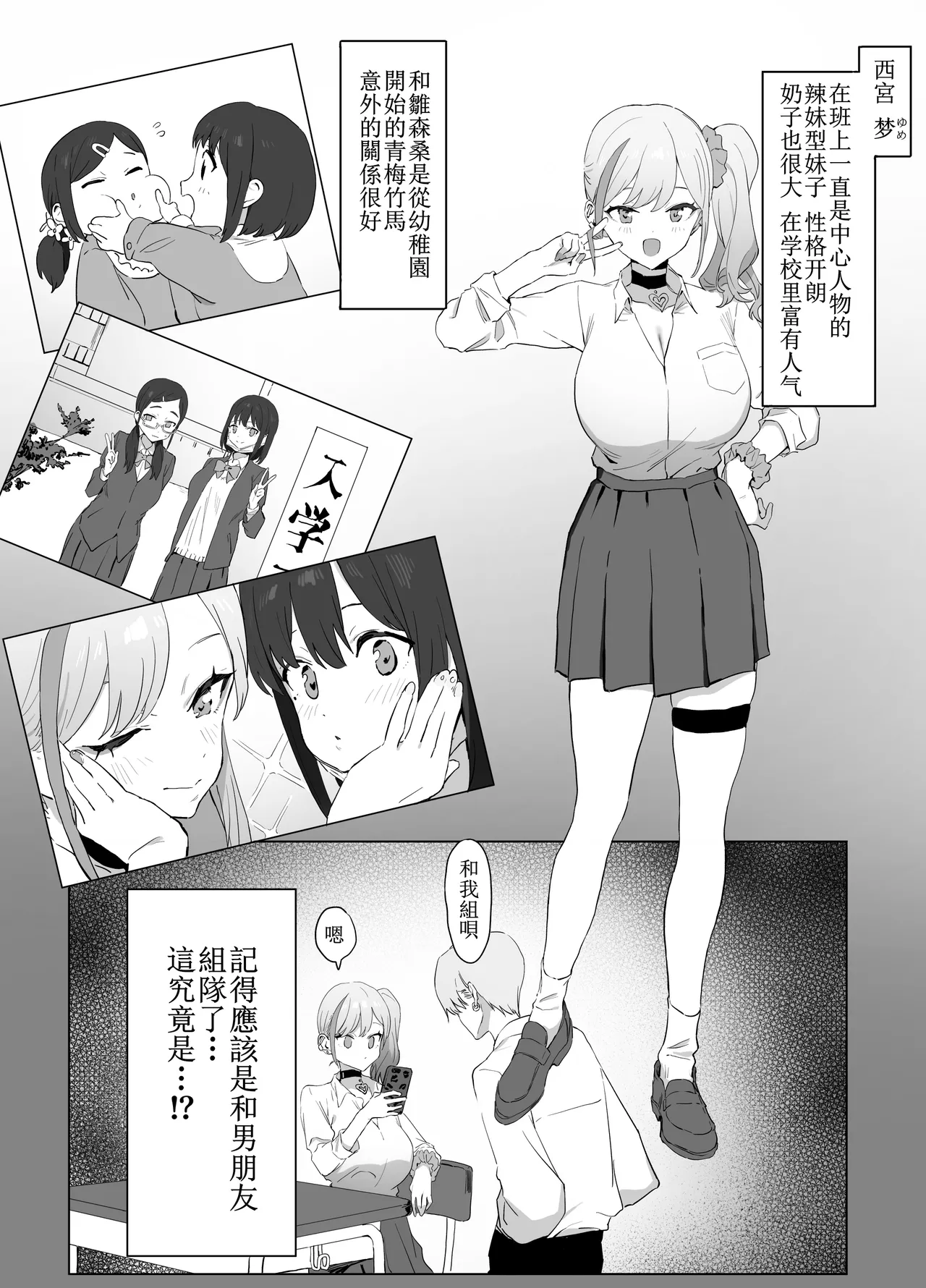 [Sakai] Seikoui Jisshuu! [Chinese] [天希个人汉化] [Decensored] [restday111去码] image number 57