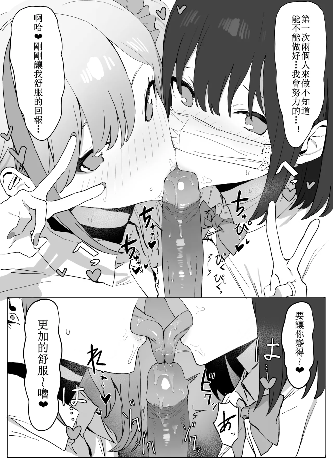 [Sakai] Seikoui Jisshuu! [Chinese] [天希个人汉化] [Decensored] [restday111去码] image number 64