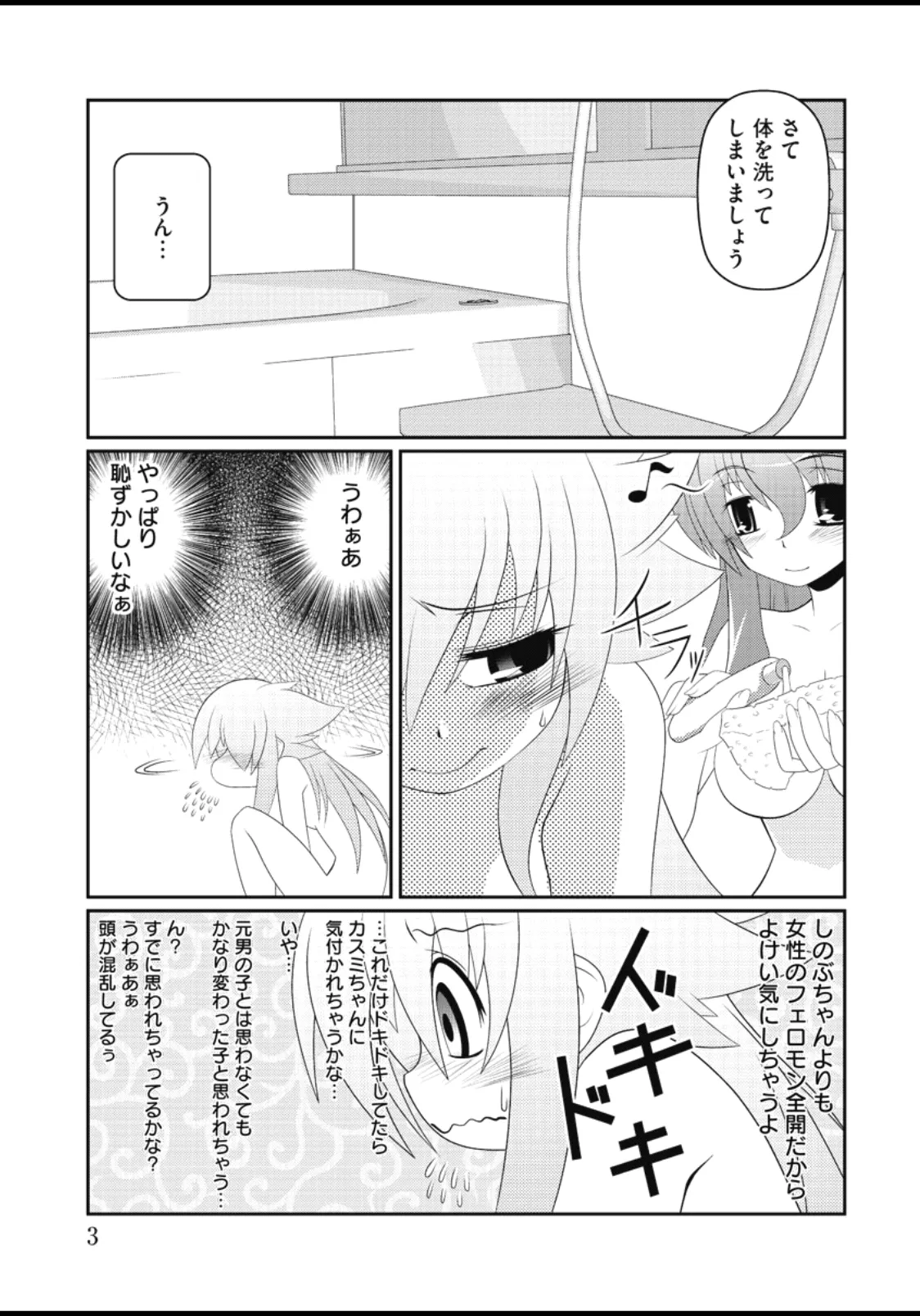 Asuka Hybrid Chapter 20-23 raw image number 4